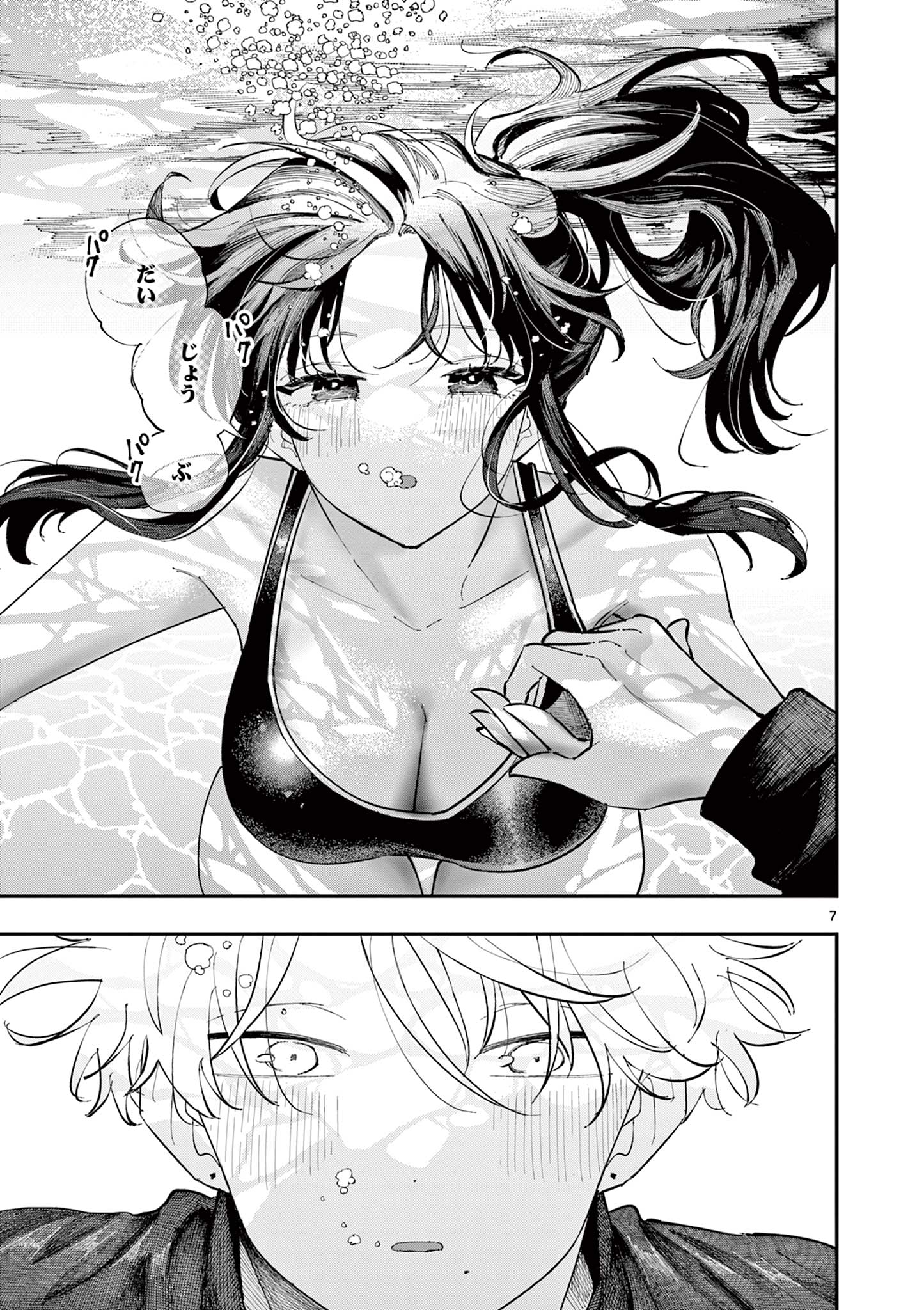 となりの席のヤツがそういう目で見てくる Chap 58 - Next Chap 59