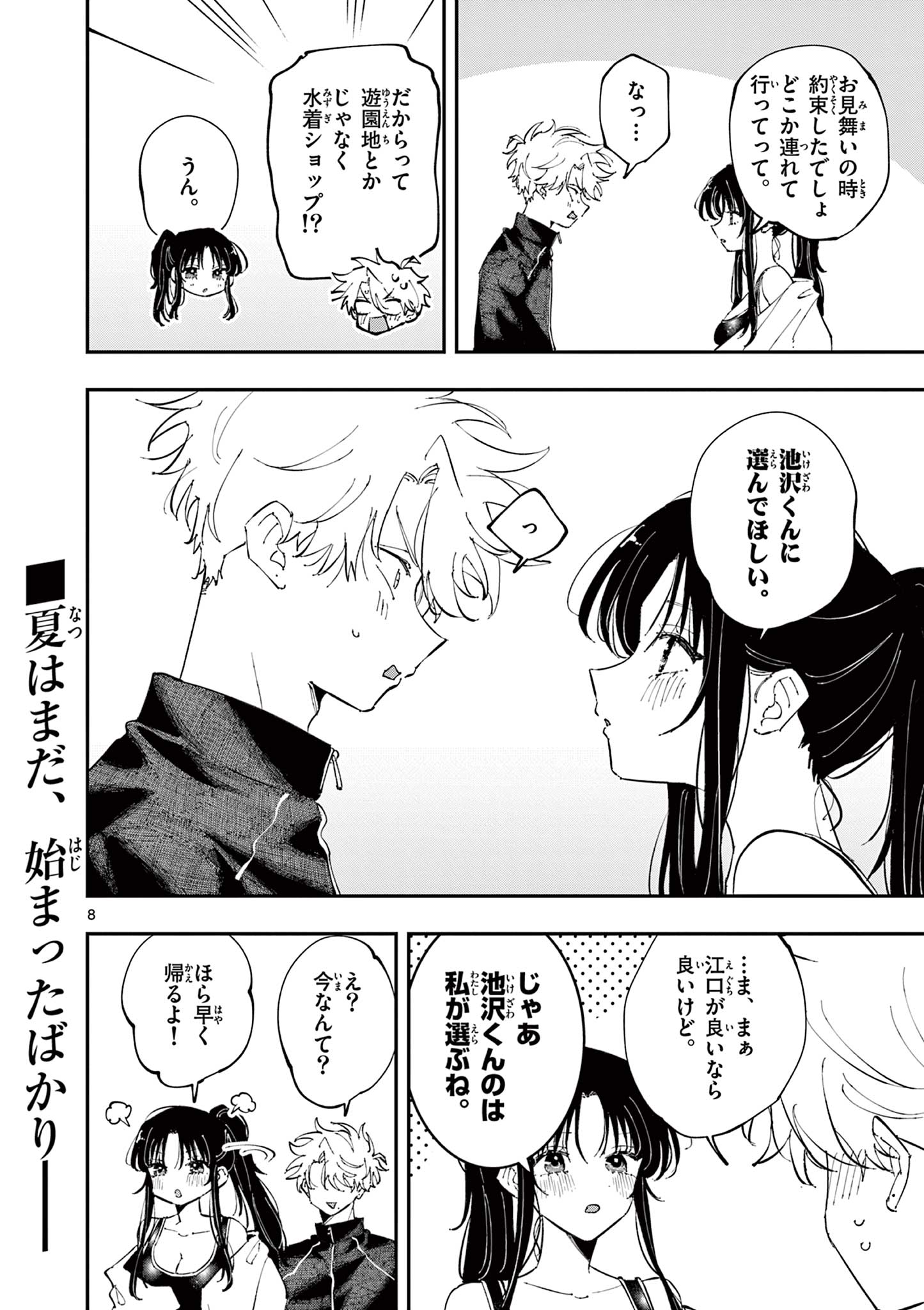 となりの席のヤツがそういう目で見てくる Chap 60 - Next Chap 61