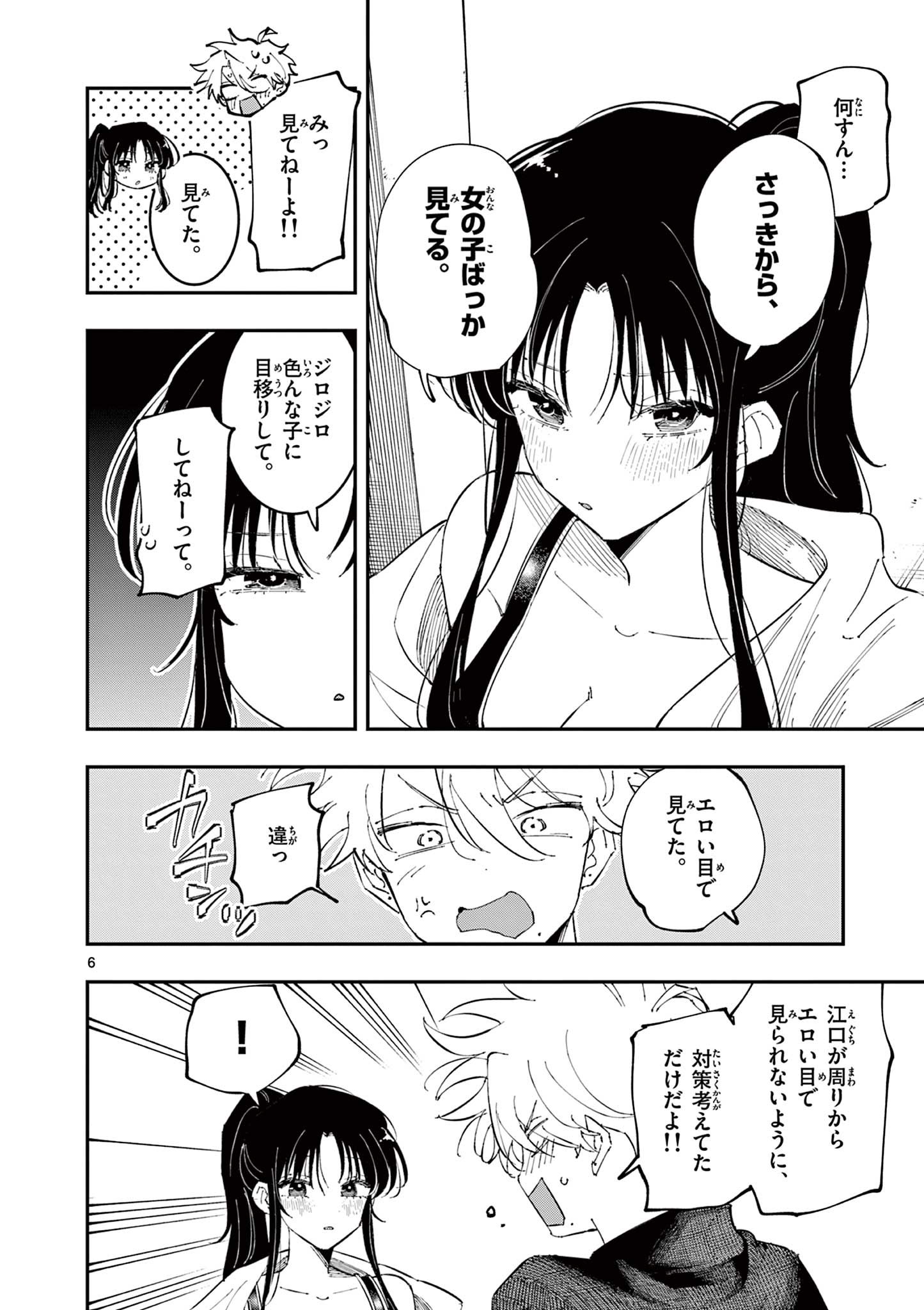 となりの席のヤツがそういう目で見てくる Chap 60 - Next Chap 61