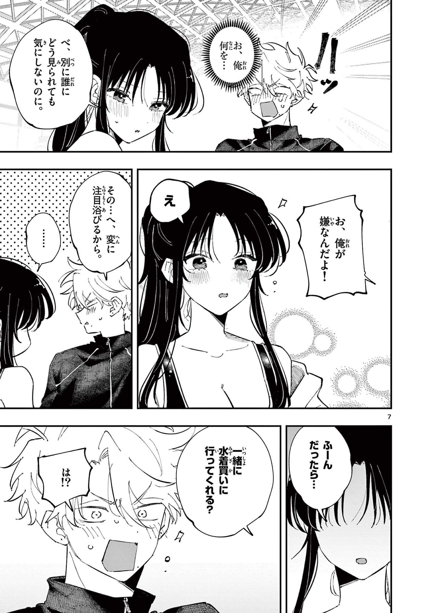 となりの席のヤツがそういう目で見てくる Chap 60 - Next Chap 61