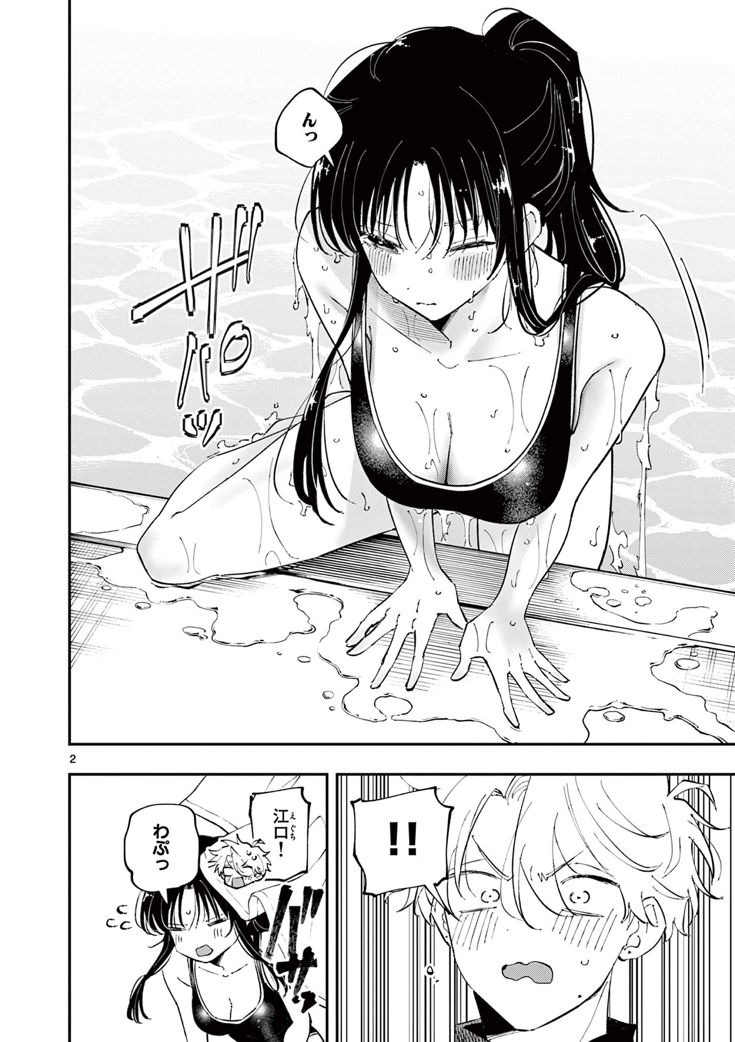 となりの席のヤツがそういう目で見てくる Chap 60 - Next Chap 61