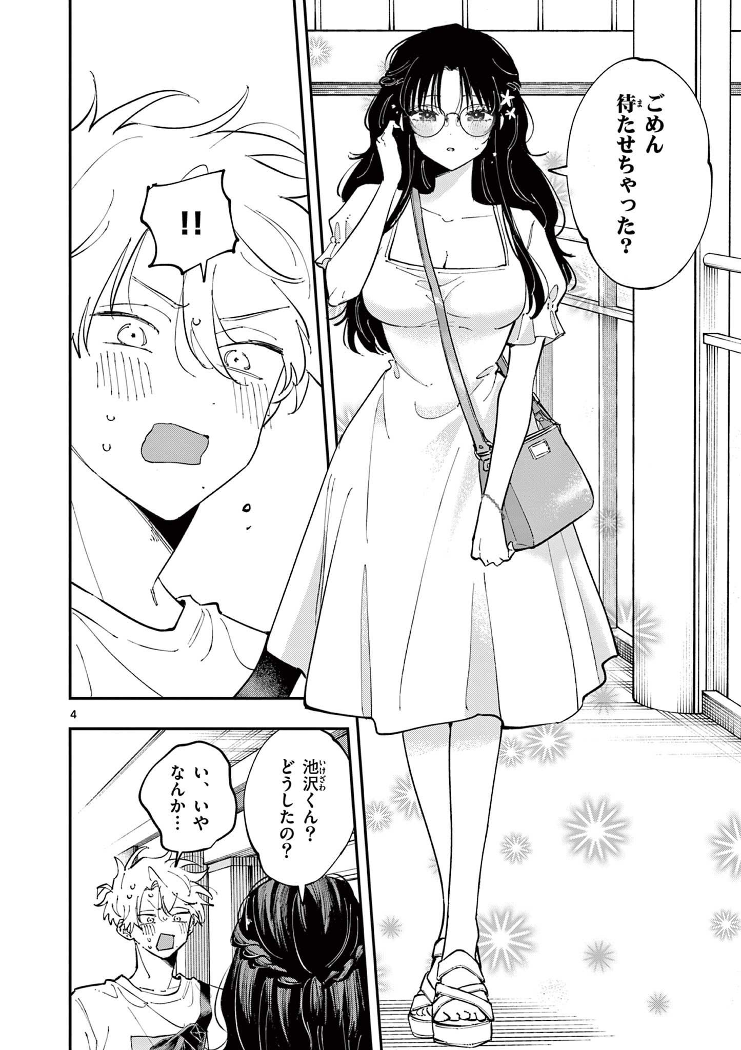 となりの席のヤツがそういう目で見てくる Chap 61 - Next Chap 62