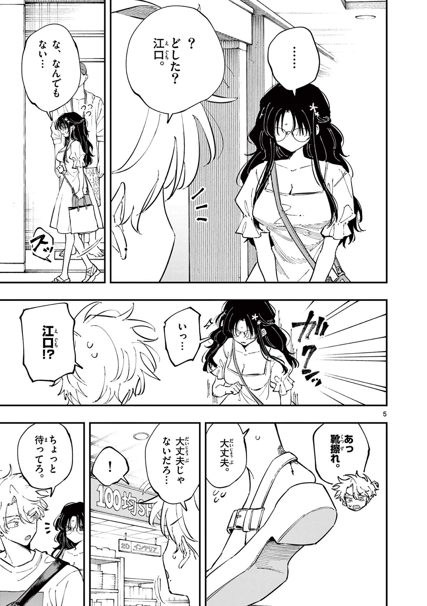 となりの席のヤツがそういう目で見てくる Chap 64 - Next Chap 65