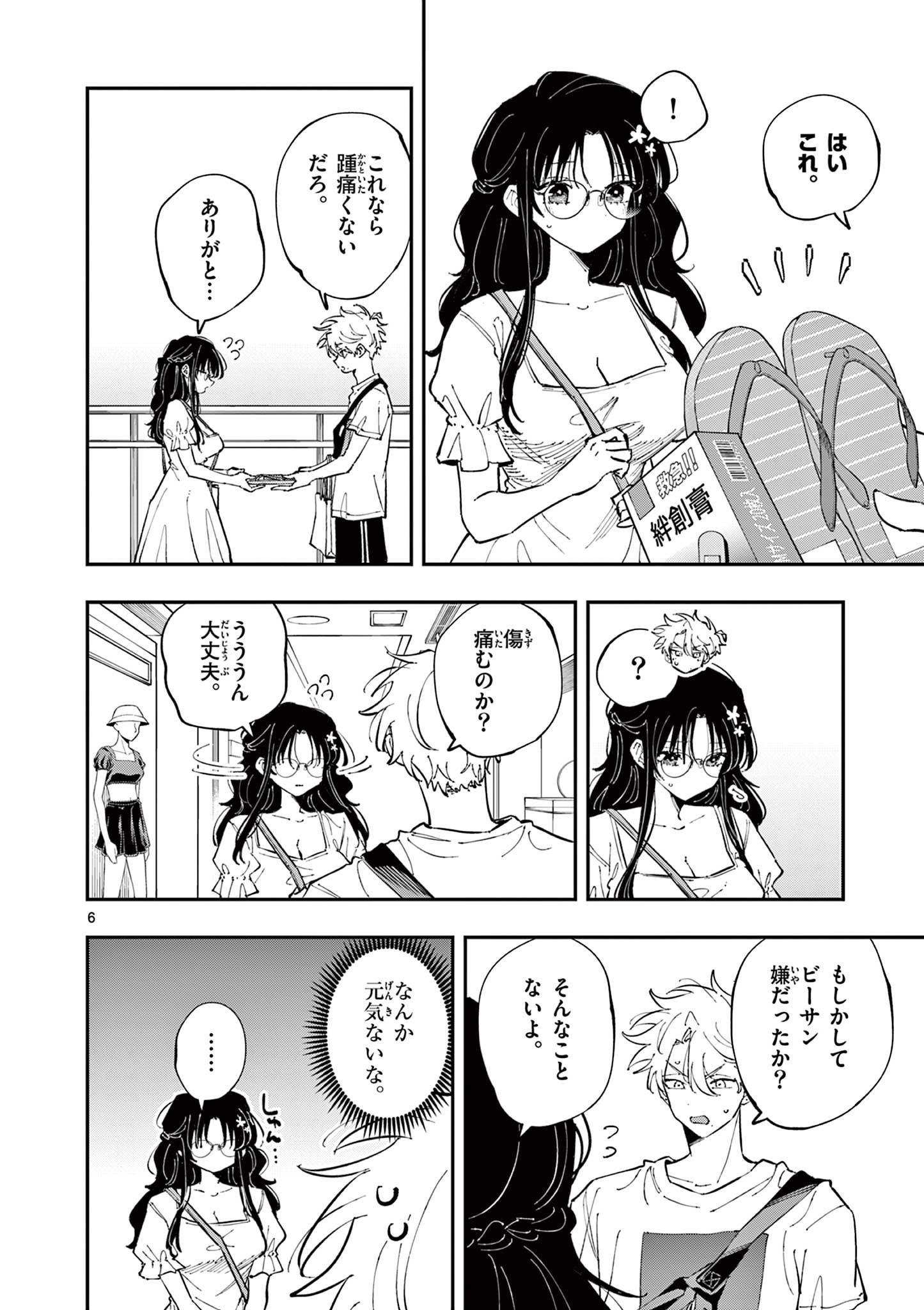となりの席のヤツがそういう目で見てくる Chap 64 - Next Chap 65
