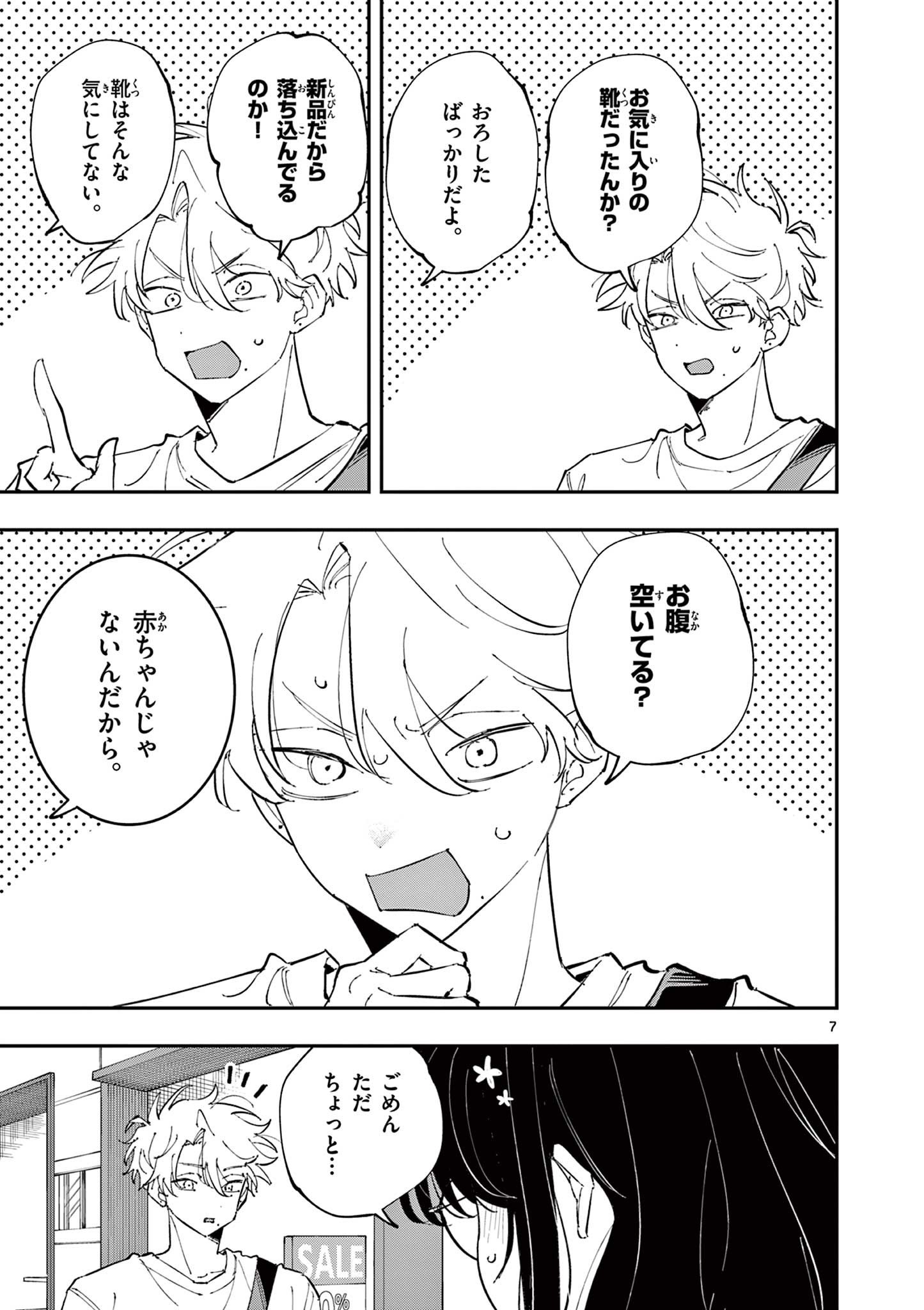 となりの席のヤツがそういう目で見てくる Chap 64 - Next Chap 65