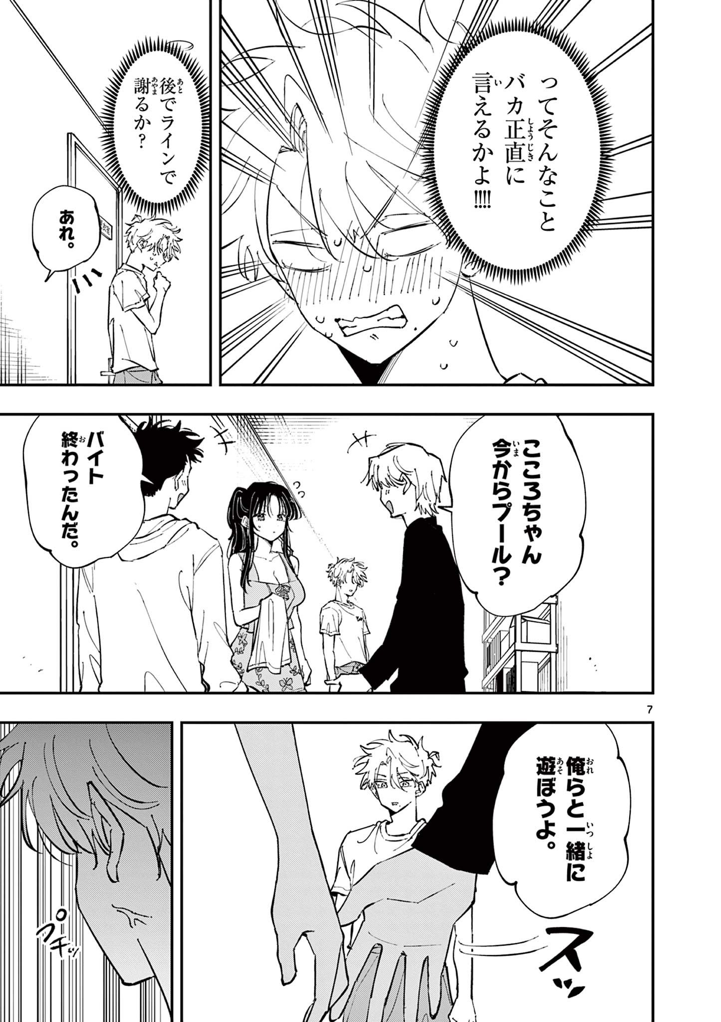 となりの席のヤツがそういう目で見てくる Chap 66 - Next Chap 67