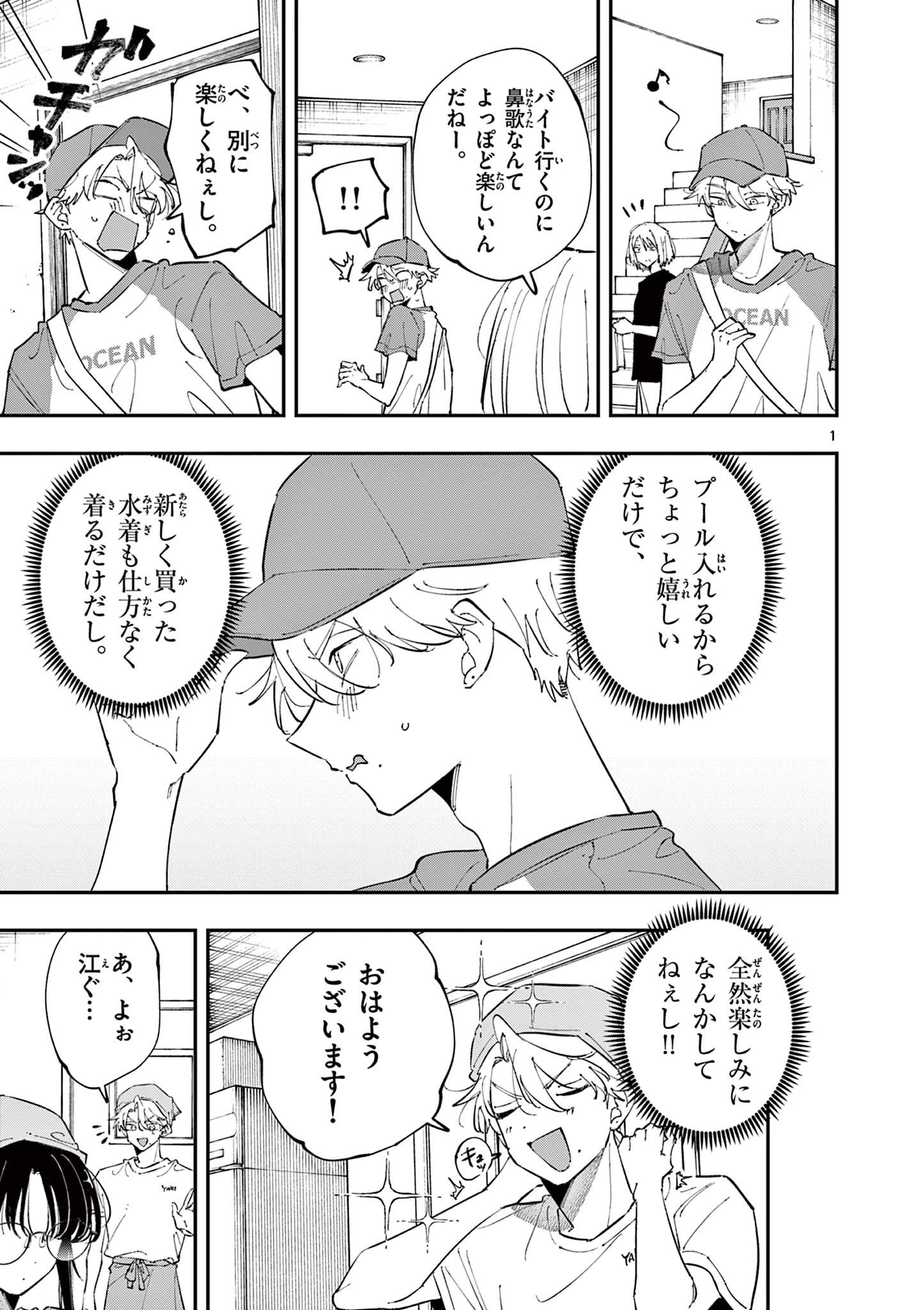 となりの席のヤツがそういう目で見てくる Chap 66 - Next Chap 67
