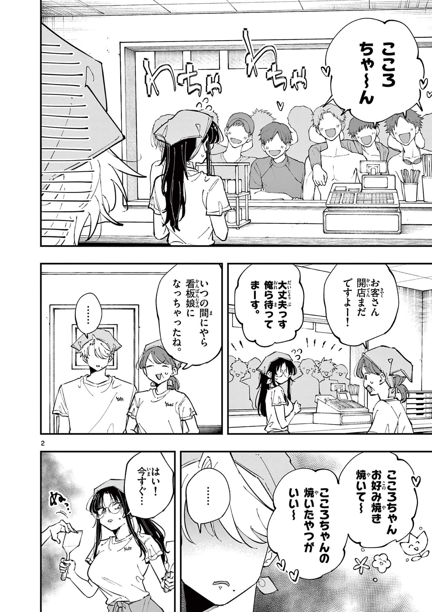 となりの席のヤツがそういう目で見てくる Chap 66 - Next Chap 67