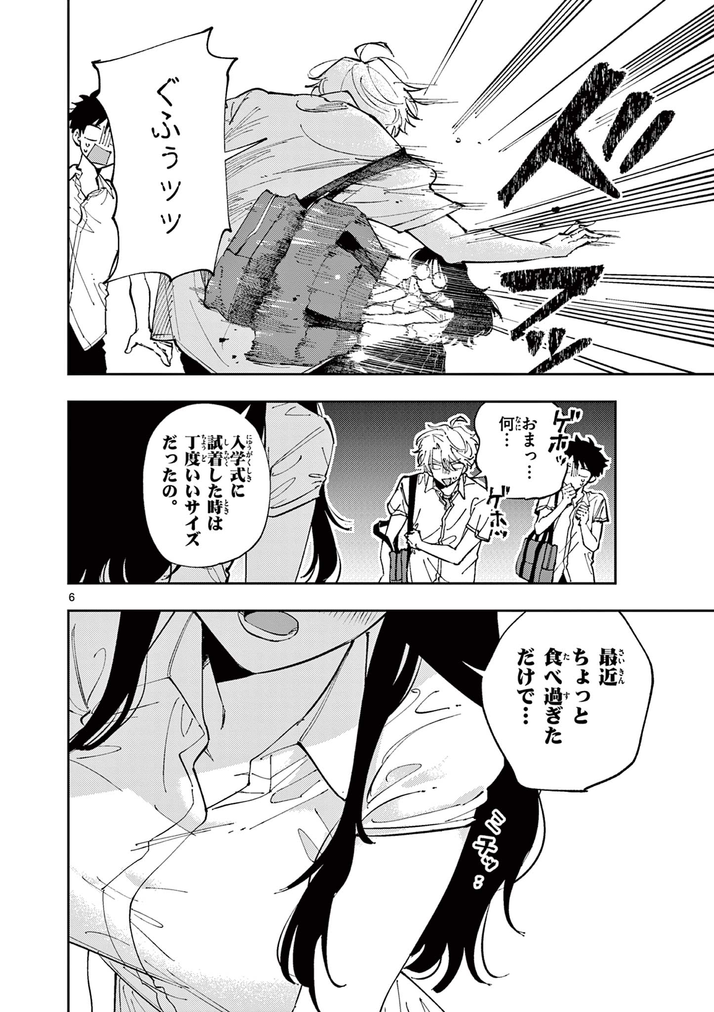 となりの席のヤツがそういう目で見てくる Chap 8 - Next Chap 9
