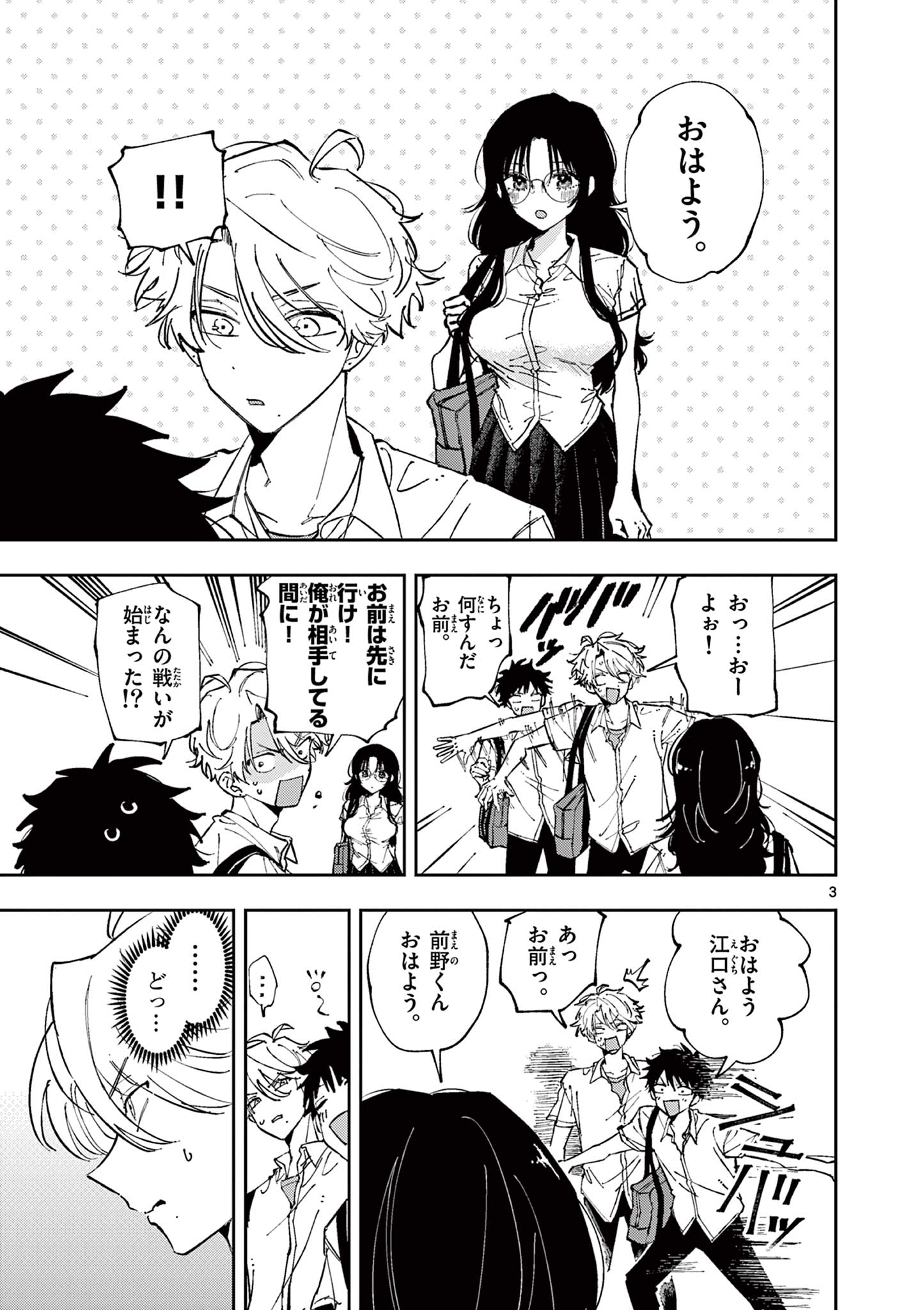 となりの席のヤツがそういう目で見てくる Chap 8 - Next Chap 9