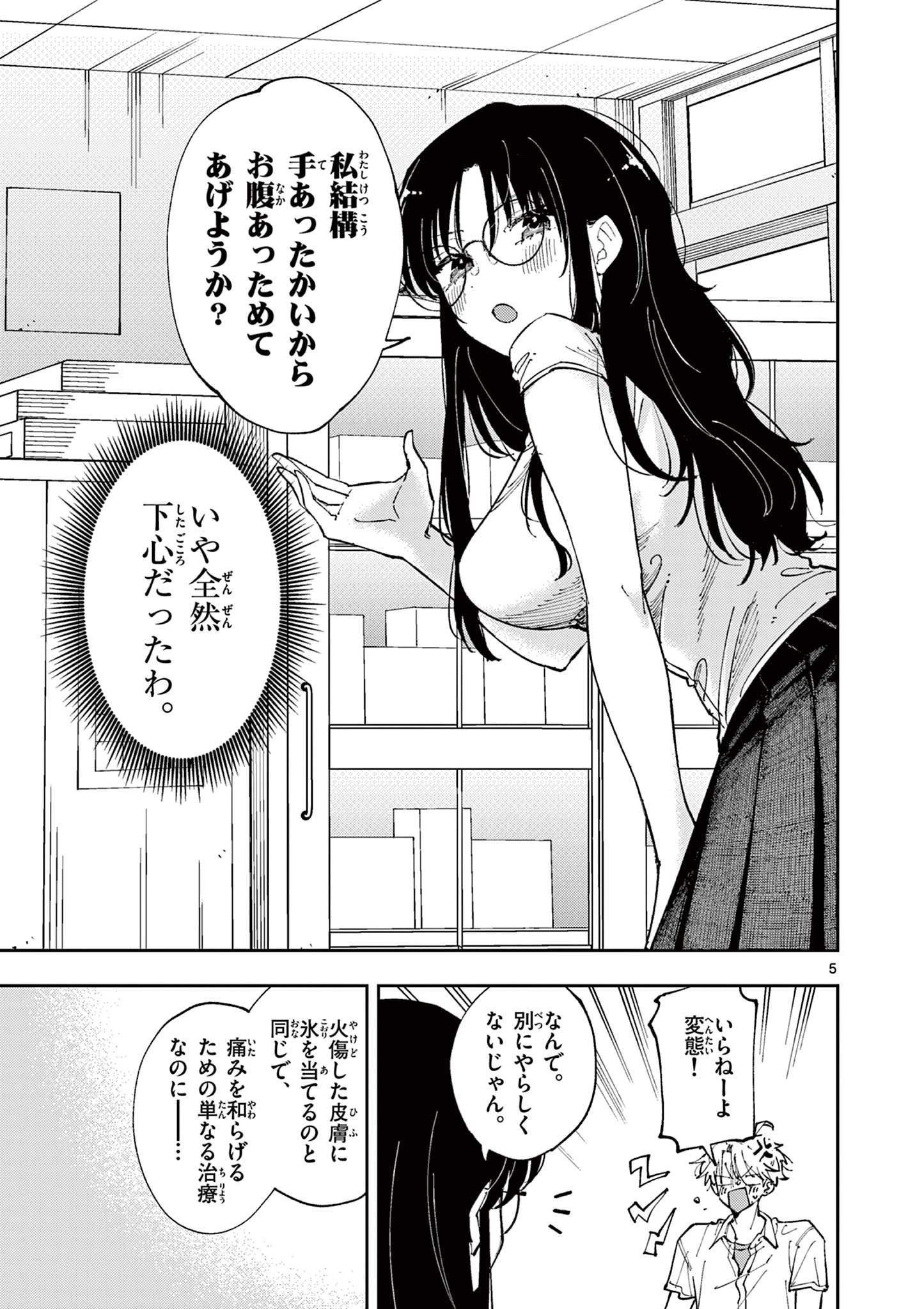 となりの席のヤツがそういう目で見てくる Chap 10 - Next Chap 11