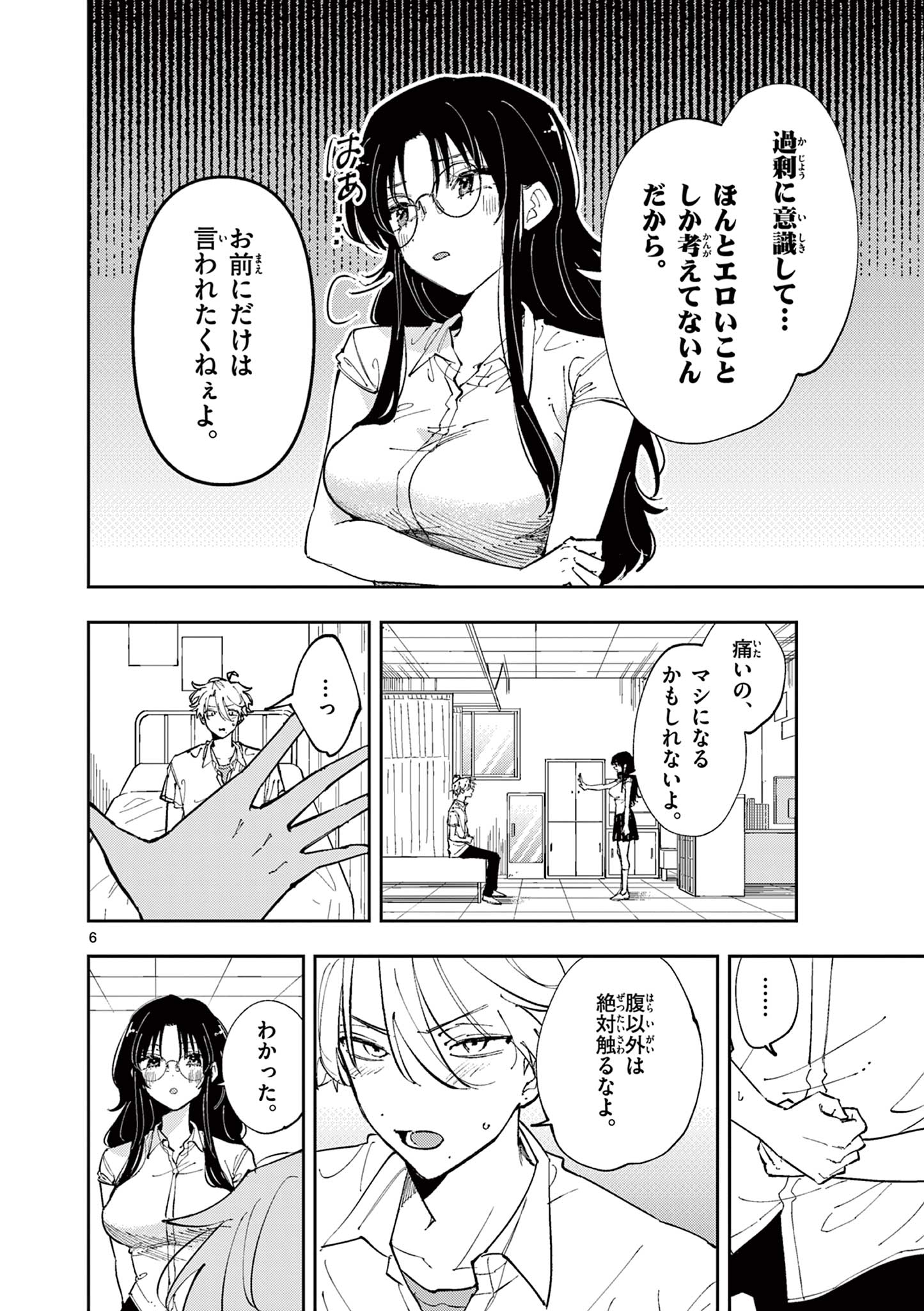 となりの席のヤツがそういう目で見てくる Chap 10 - Next Chap 11