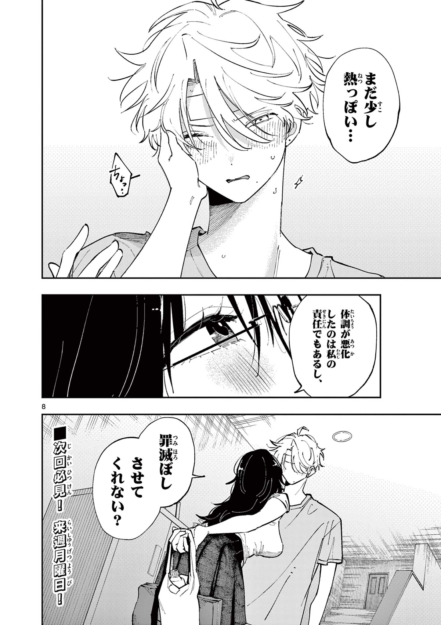 となりの席のヤツがそういう目で見てくる Chap 11 - Next Chap 12