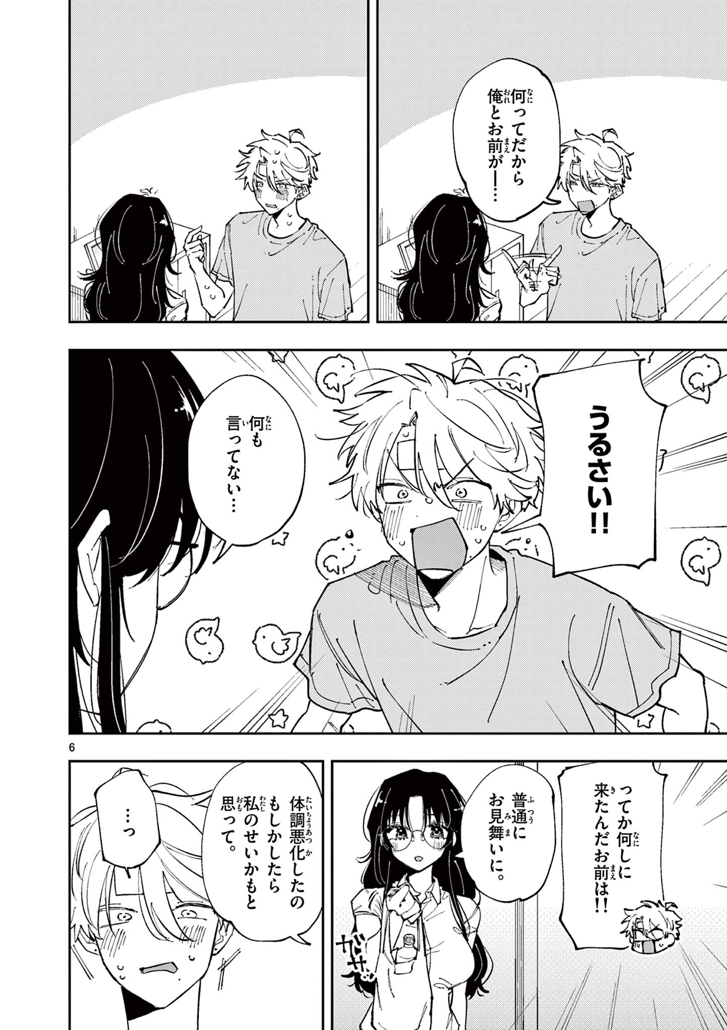 となりの席のヤツがそういう目で見てくる Chap 11 - Next Chap 12
