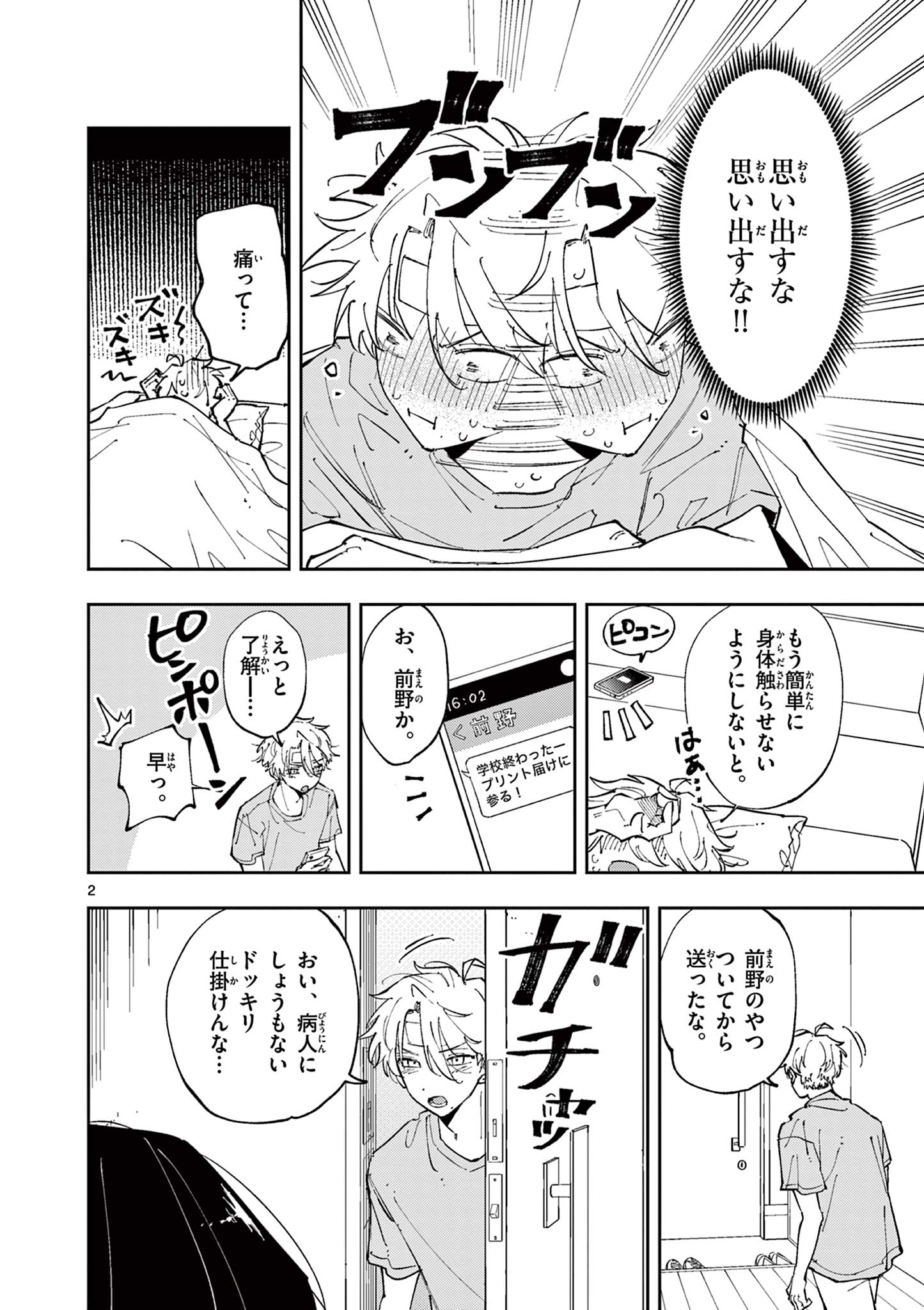 となりの席のヤツがそういう目で見てくる Chap 11 - Next Chap 12