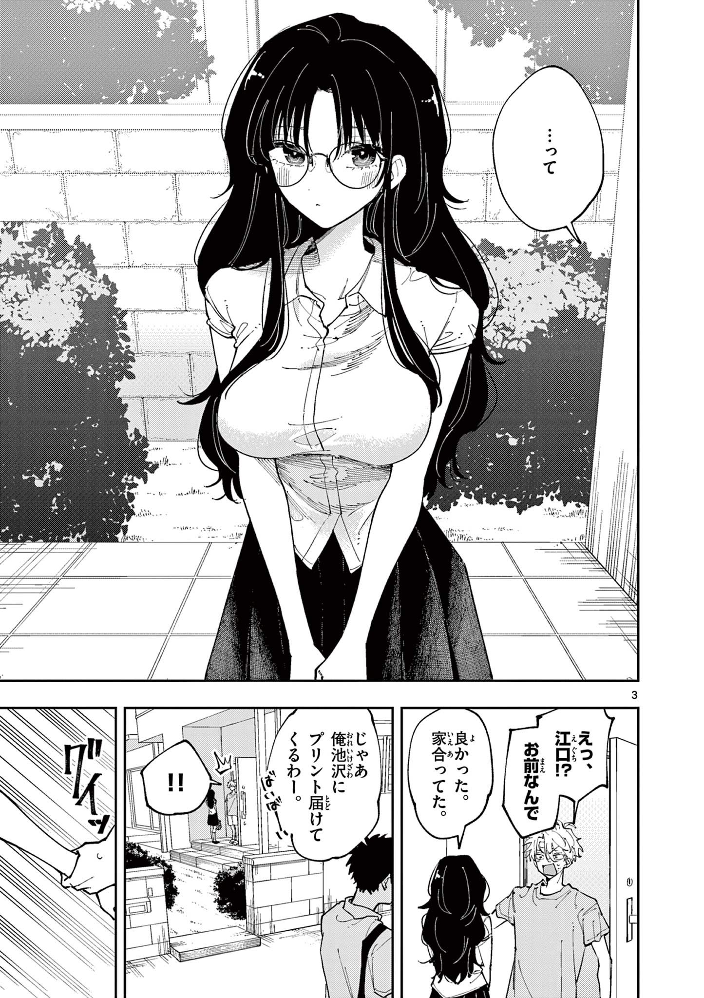 となりの席のヤツがそういう目で見てくる Chap 11 - Next Chap 12