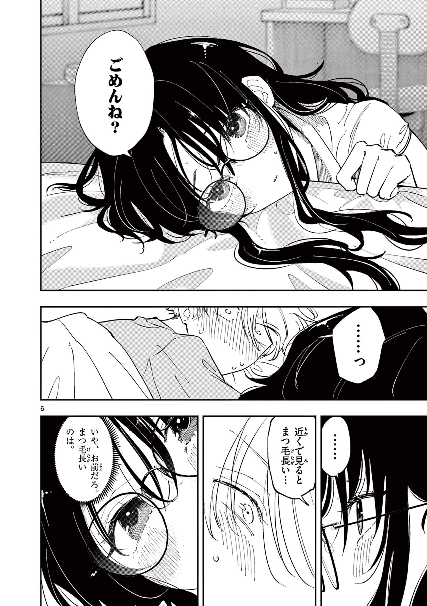 となりの席のヤツがそういう目で見てくる Chap 12 - Next Chap 13