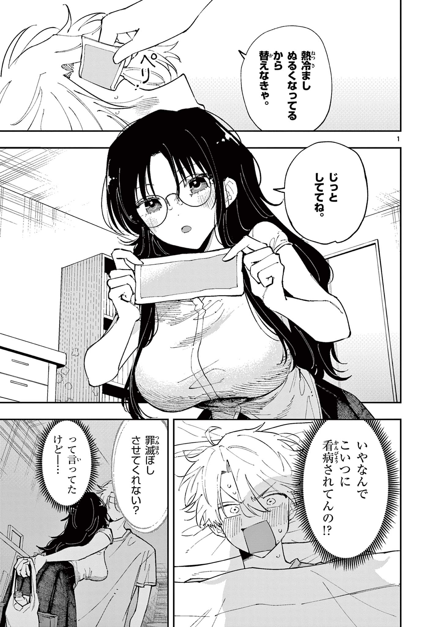 となりの席のヤツがそういう目で見てくる Chap 12 - Next Chap 13