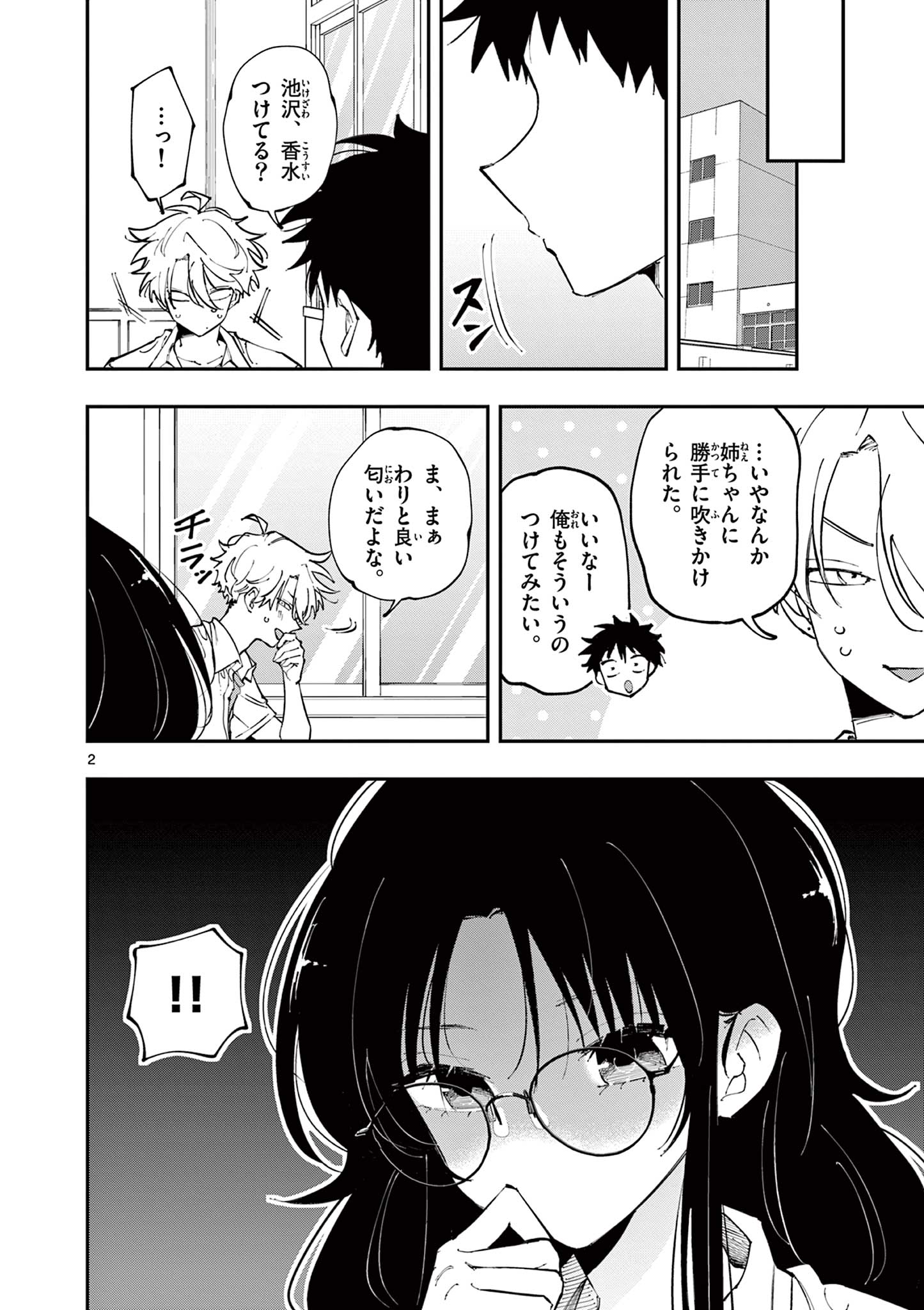 となりの席のヤツがそういう目で見てくる Chap 13 - Next Chap 14
