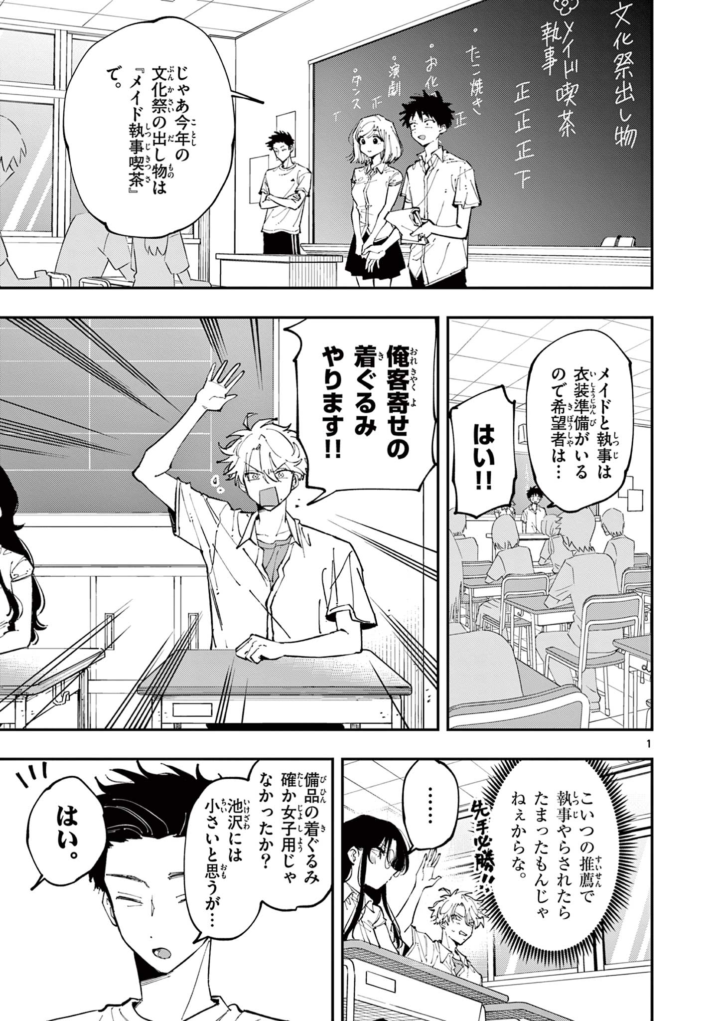 となりの席のヤツがそういう目で見てくる Chap 14 - Next Chap 15