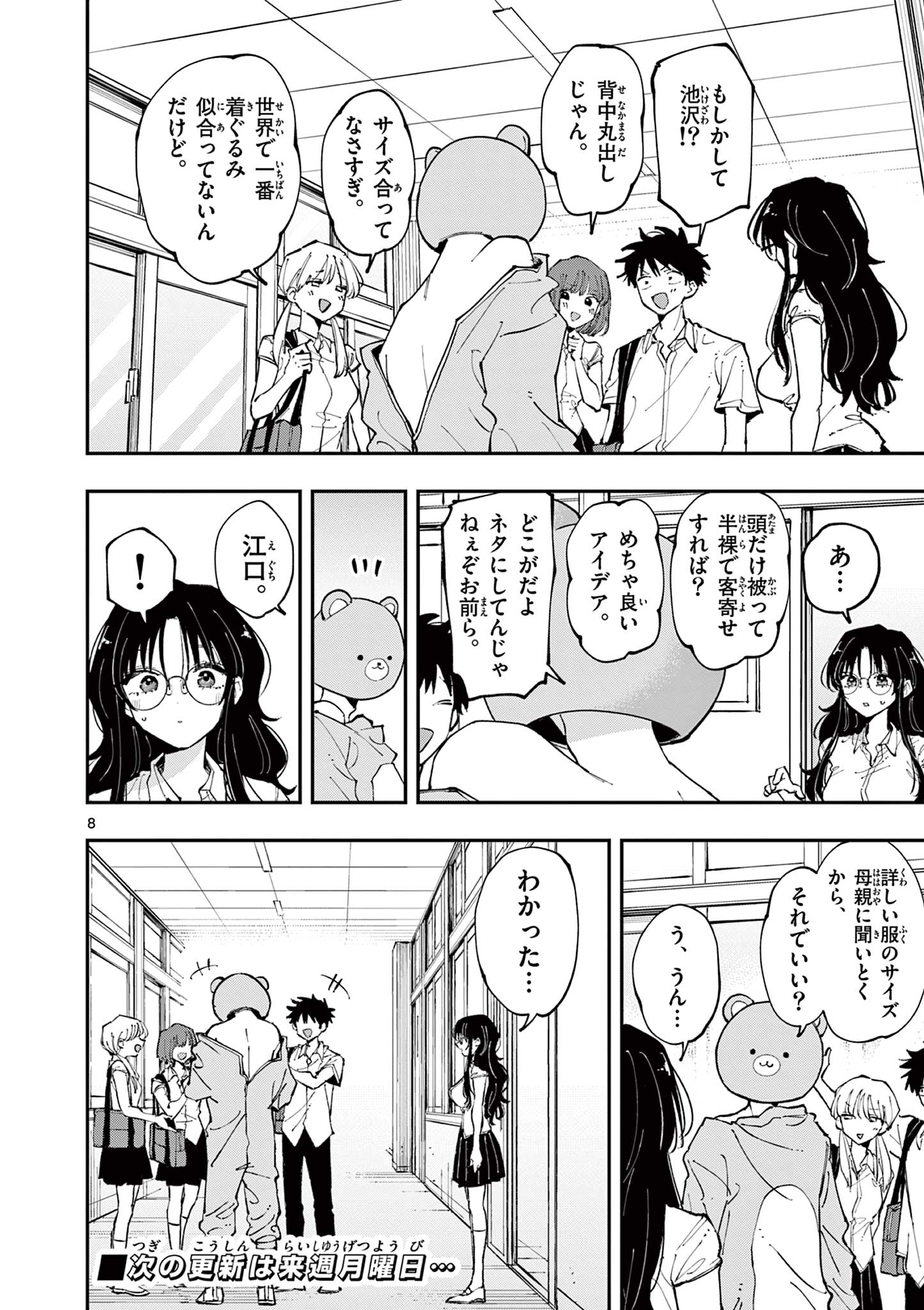 となりの席のヤツがそういう目で見てくる Chap 15 - Next Chap 16