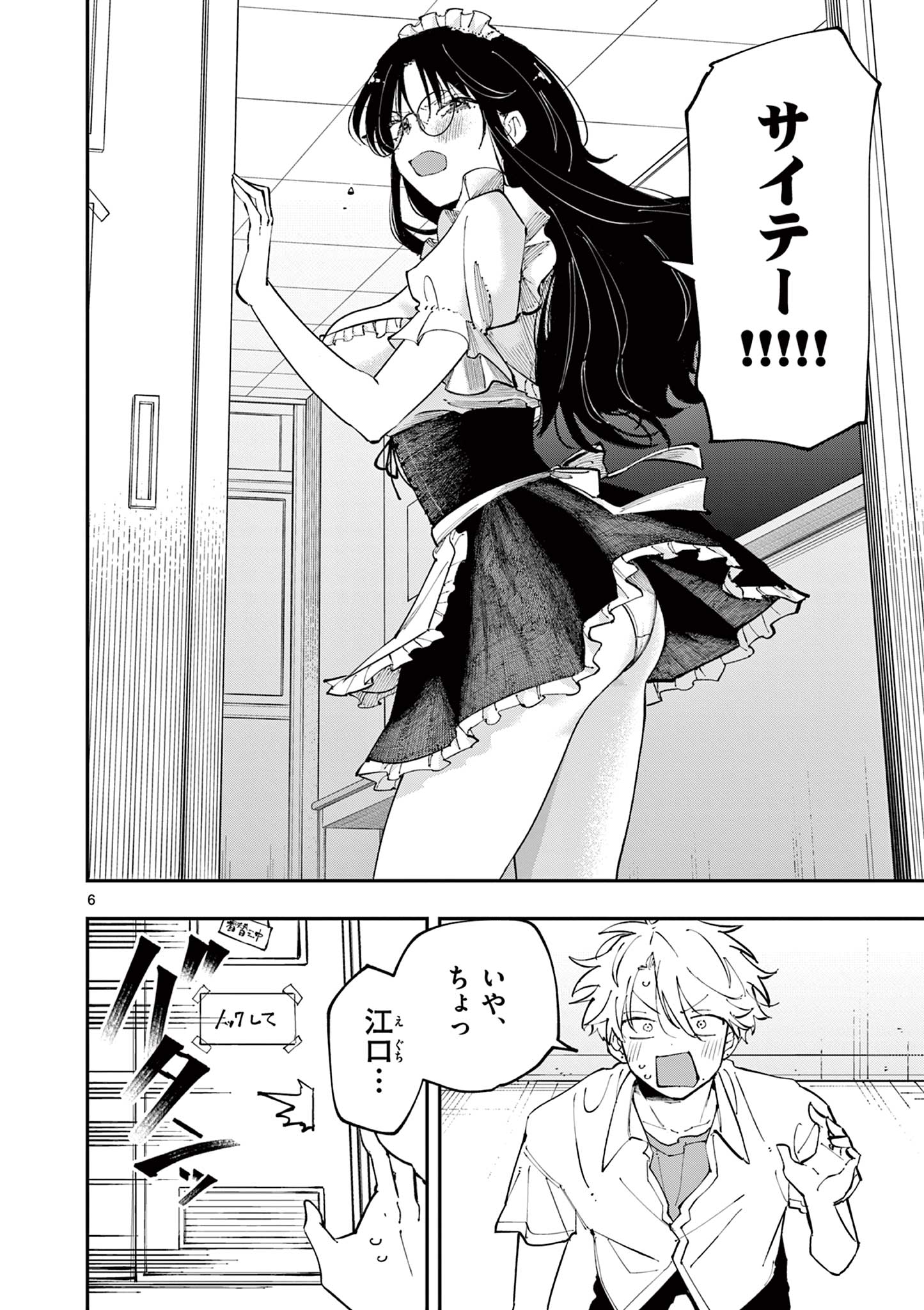 となりの席のヤツがそういう目で見てくる Chap 17 - Next Chap 18