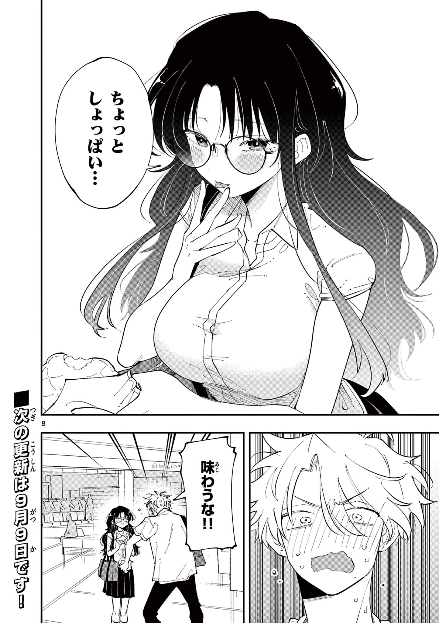 となりの席のヤツがそういう目で見てくる Chap 19 - Next Chap 20