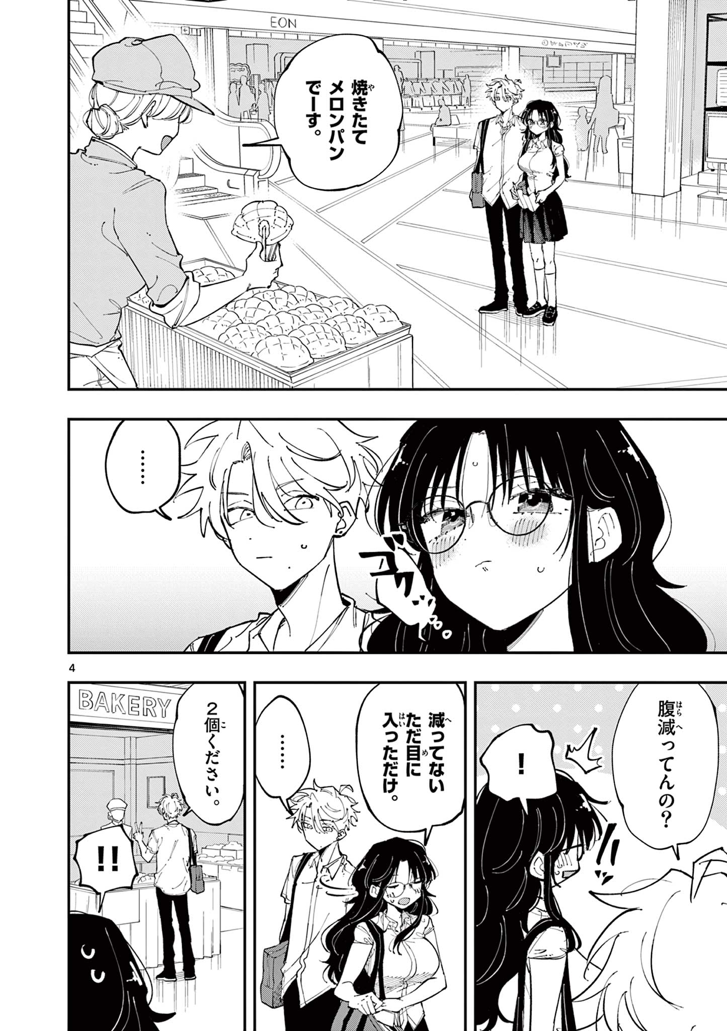 となりの席のヤツがそういう目で見てくる Chap 19 - Next Chap 20