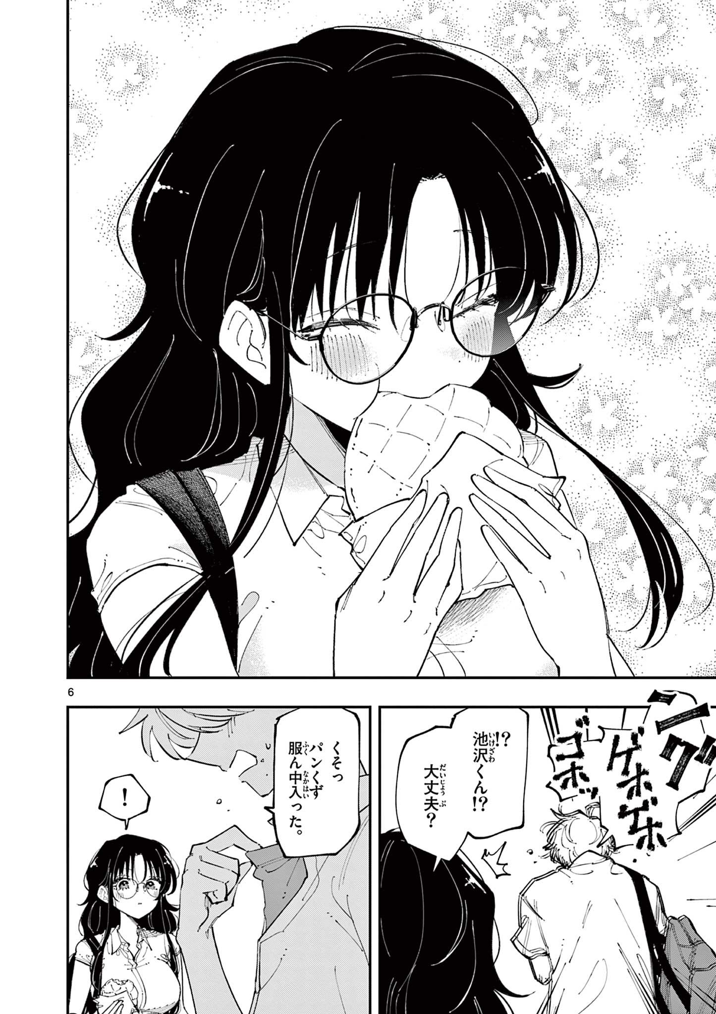 となりの席のヤツがそういう目で見てくる Chap 19 - Next Chap 20