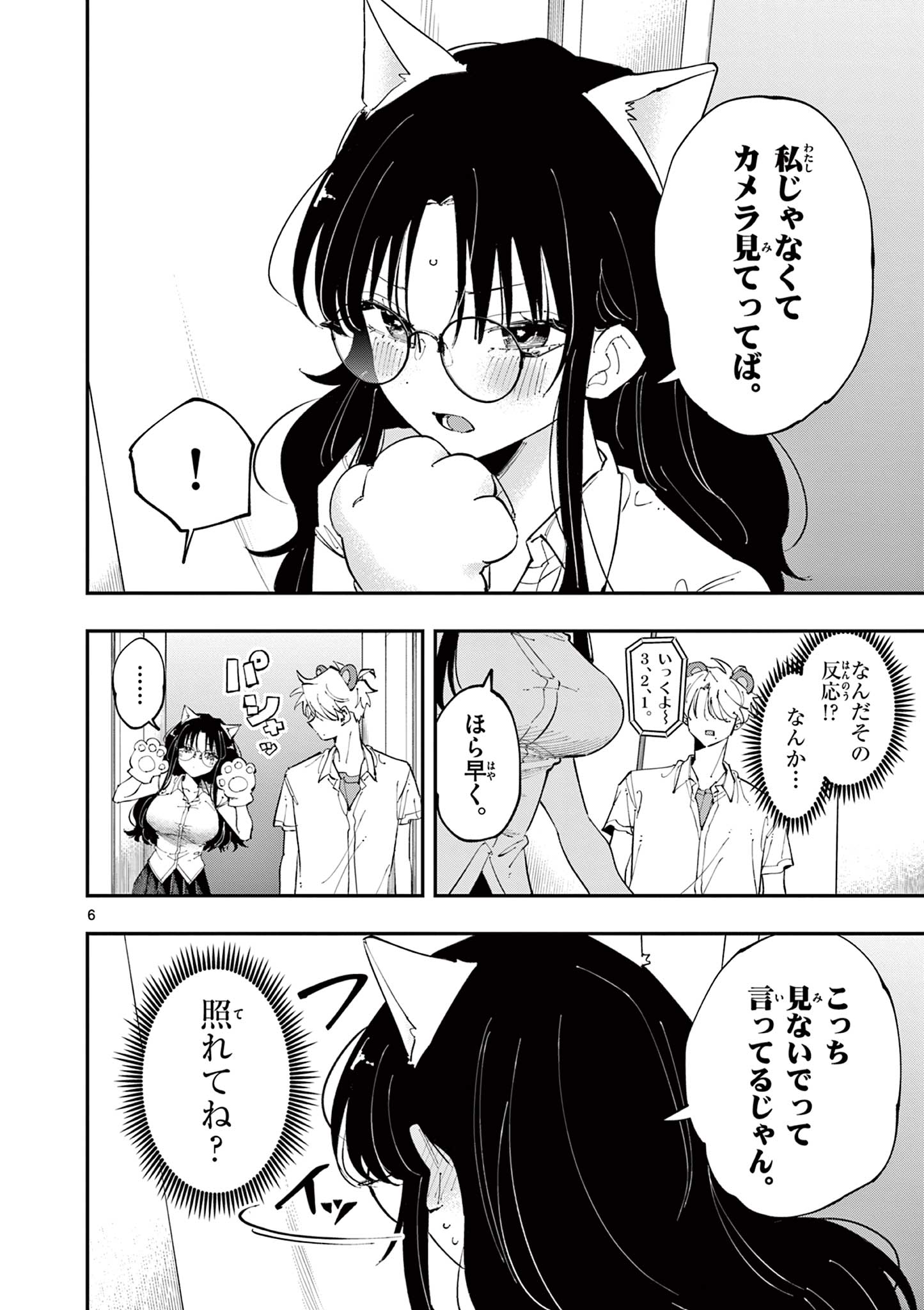 となりの席のヤツがそういう目で見てくる Chap 20 - Next Chap 21