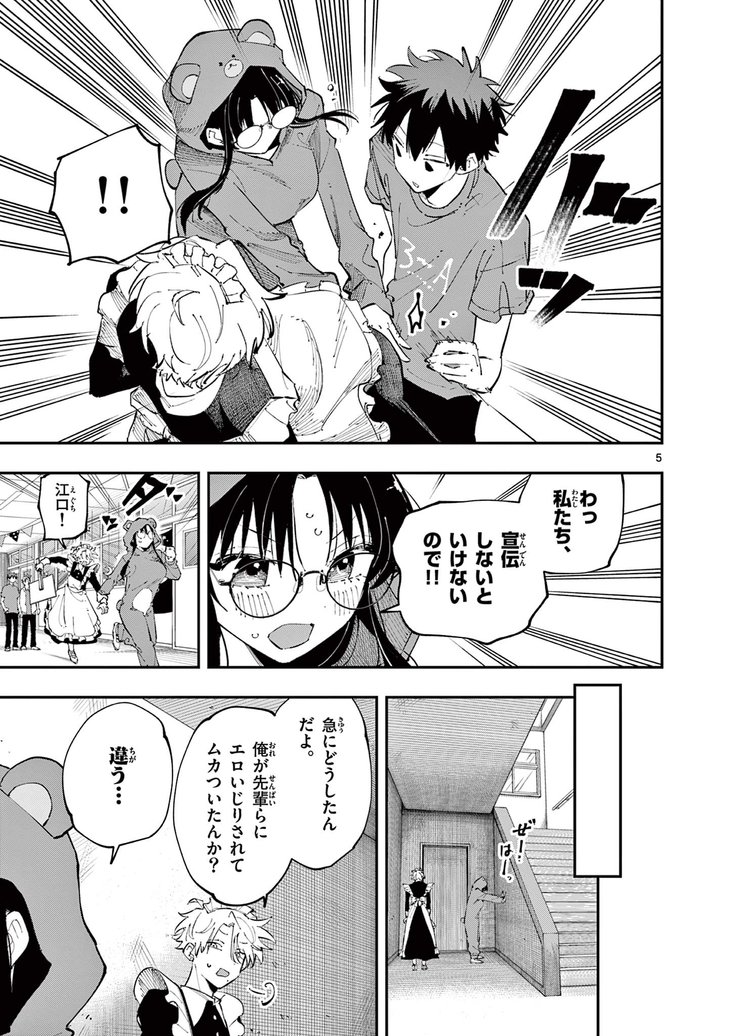 となりの席のヤツがそういう目で見てくる Chap 22 - Next Chap 23