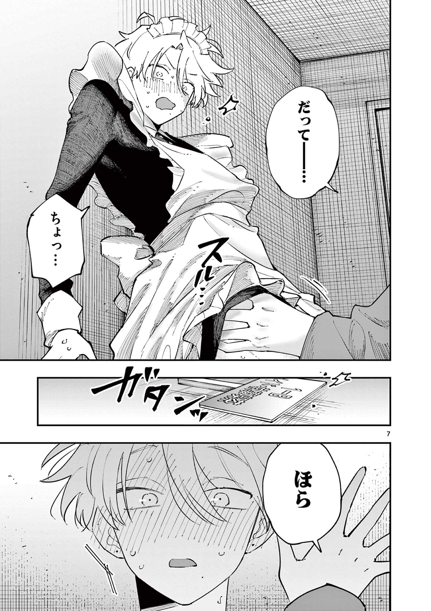 となりの席のヤツがそういう目で見てくる Chap 22 - Next Chap 23