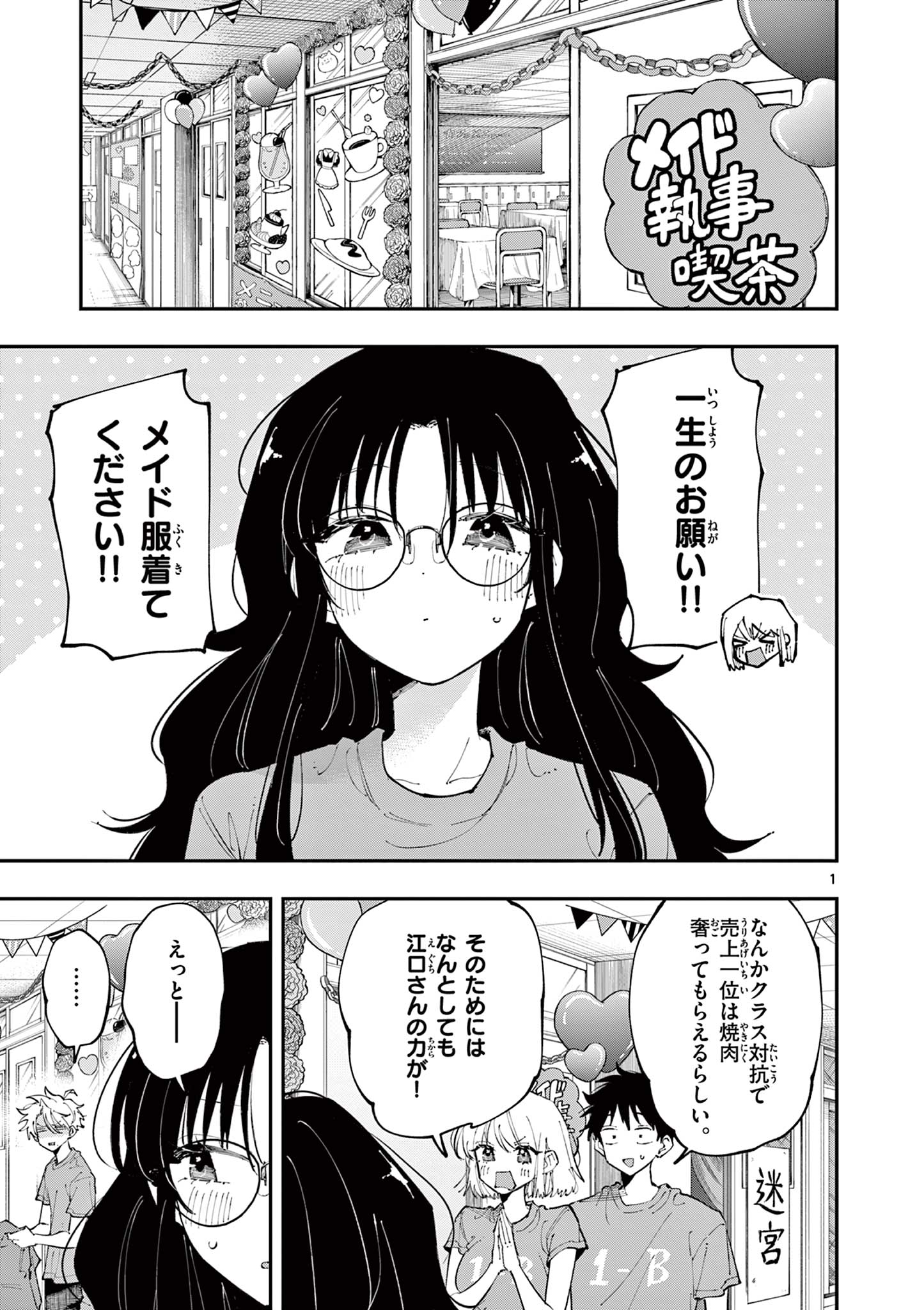 となりの席のヤツがそういう目で見てくる Chap 22 - Next Chap 23