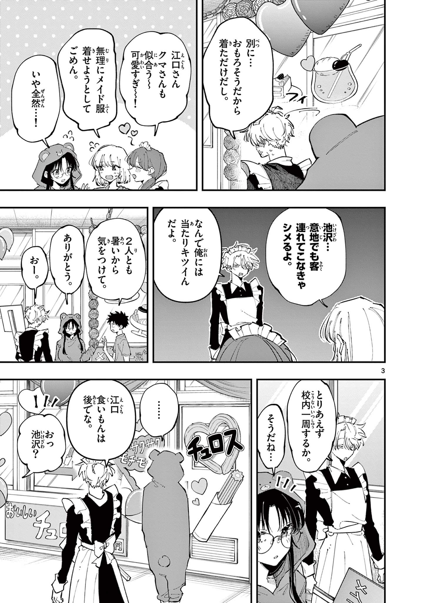 となりの席のヤツがそういう目で見てくる Chap 22 - Next Chap 23