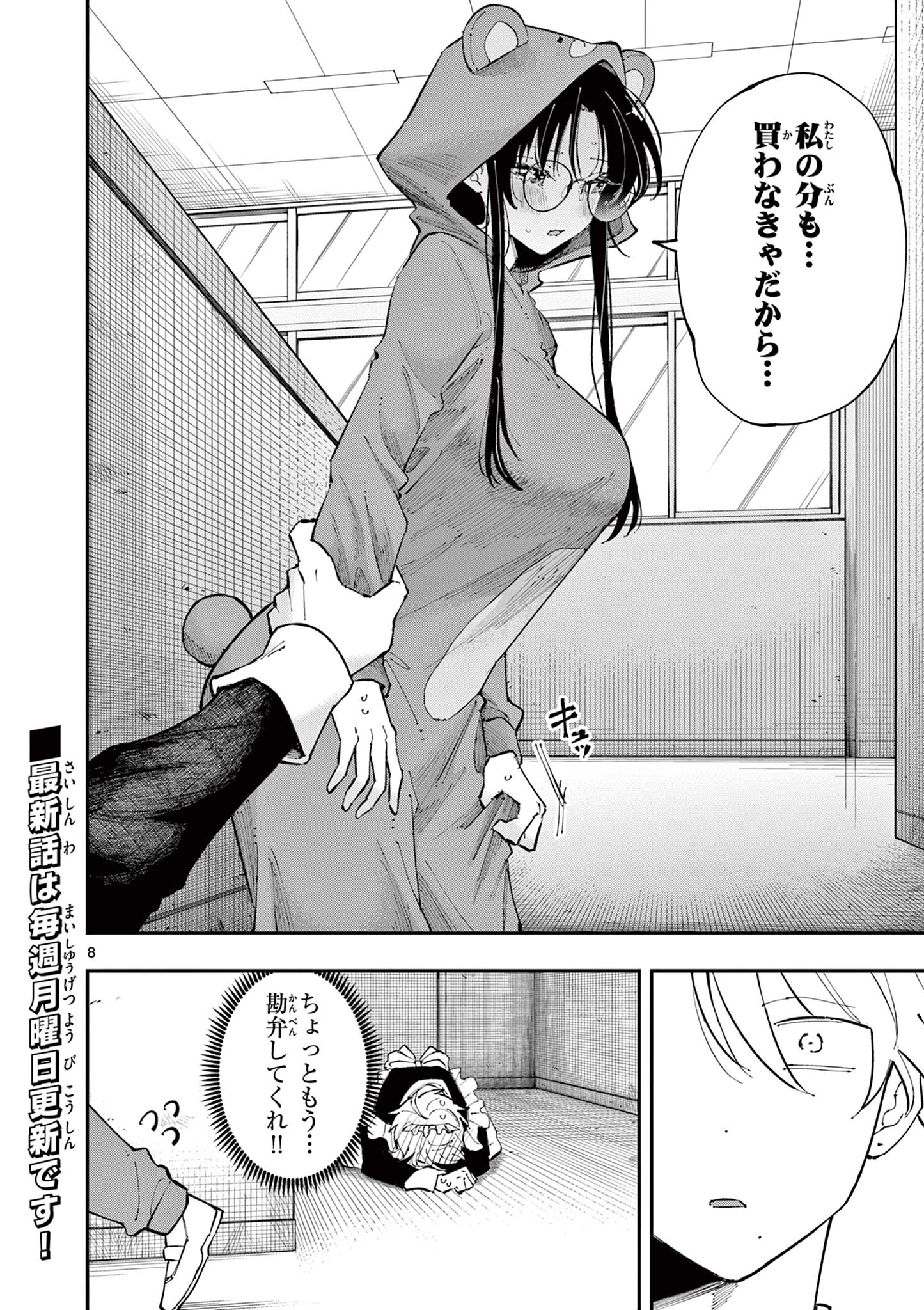 となりの席のヤツがそういう目で見てくる Chap 23 - Next Chap 24