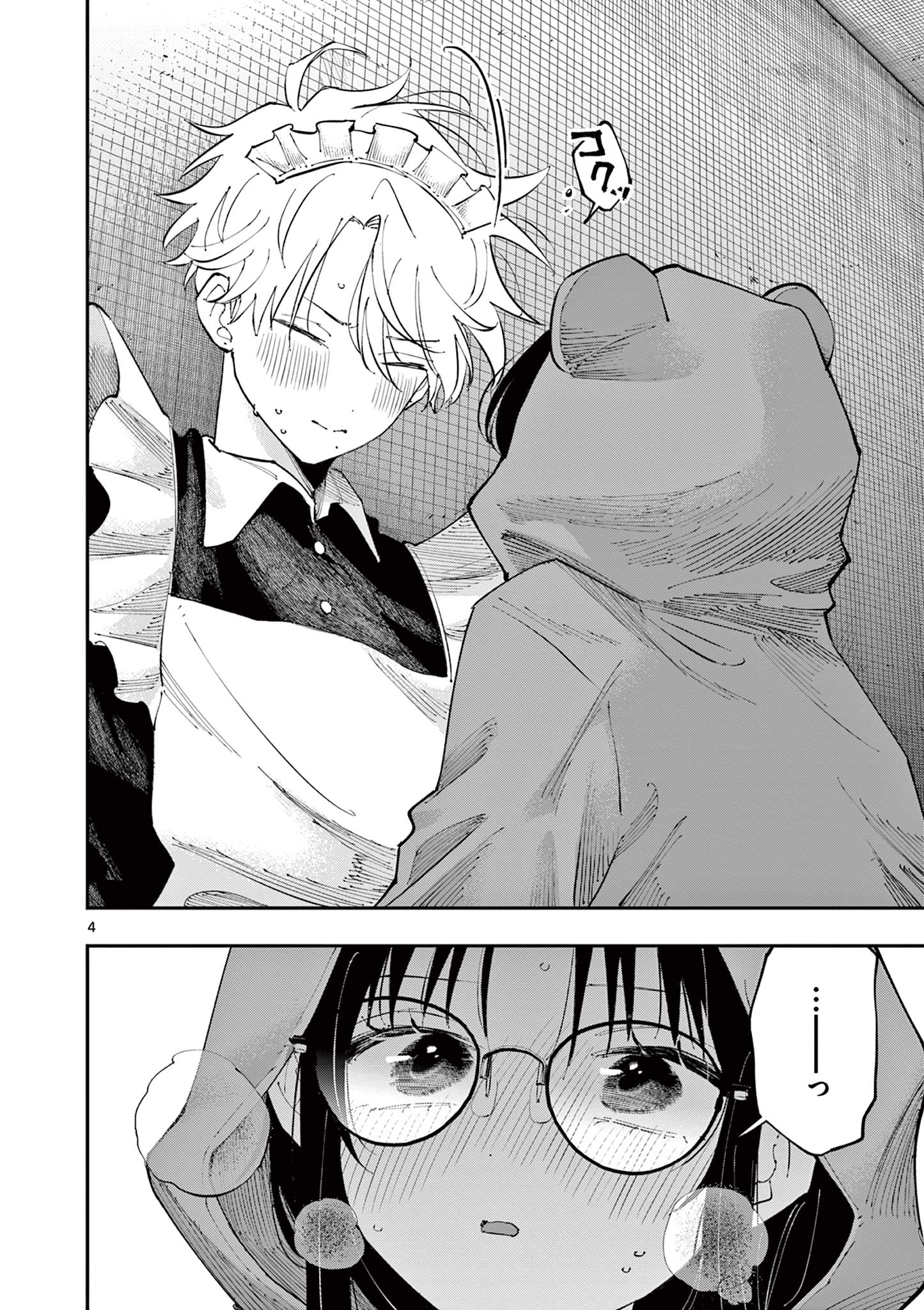 となりの席のヤツがそういう目で見てくる Chap 23 - Next Chap 24