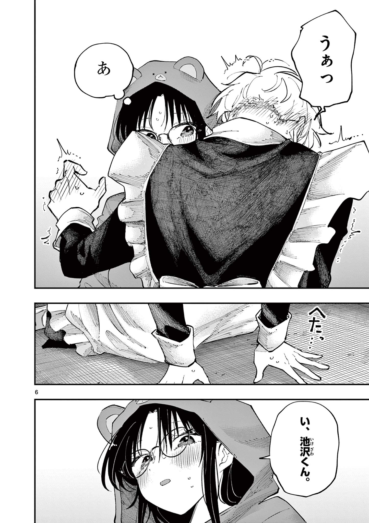 となりの席のヤツがそういう目で見てくる Chap 23 - Next Chap 24