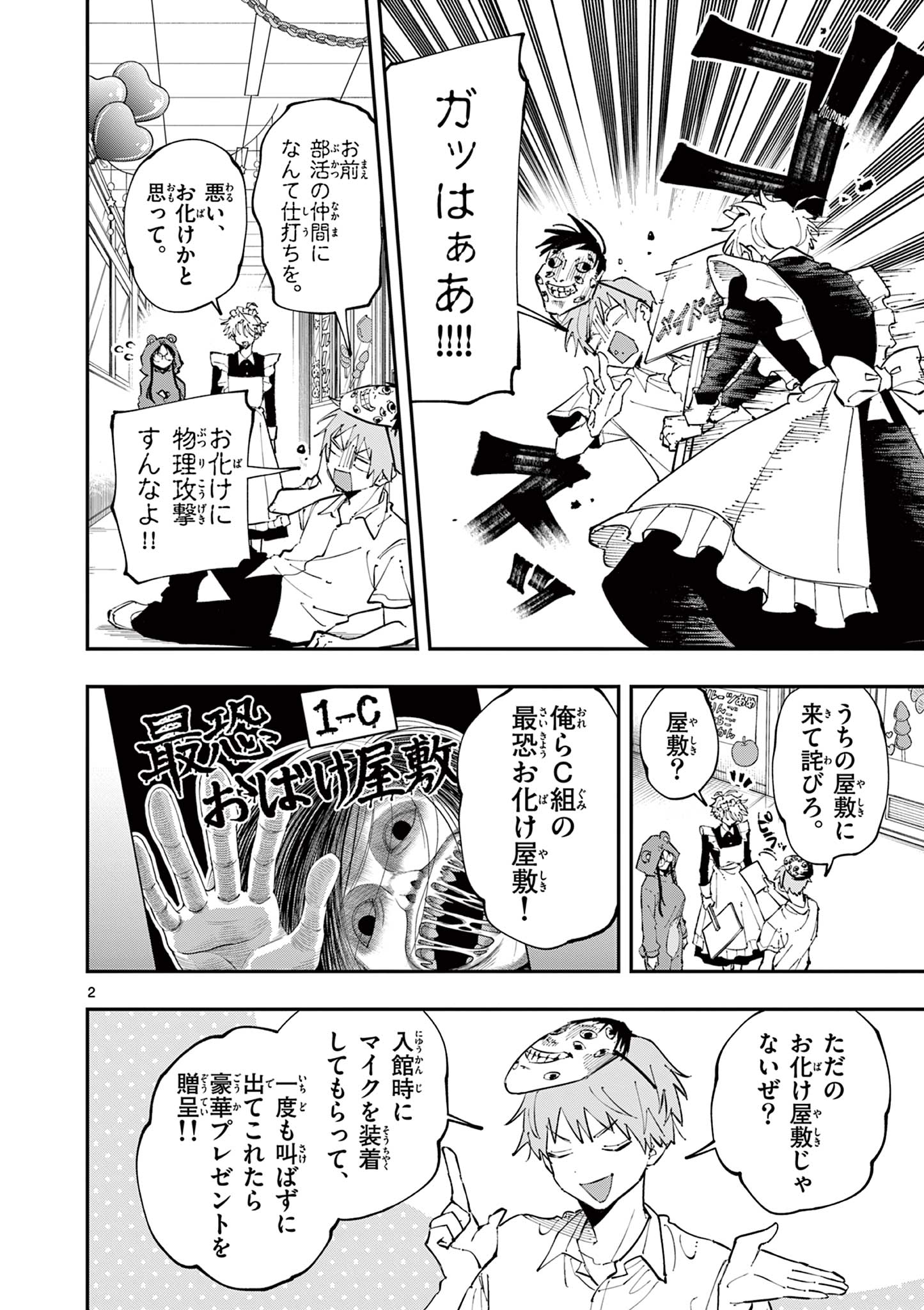 となりの席のヤツがそういう目で見てくる Chap 24 - Next Chap 25