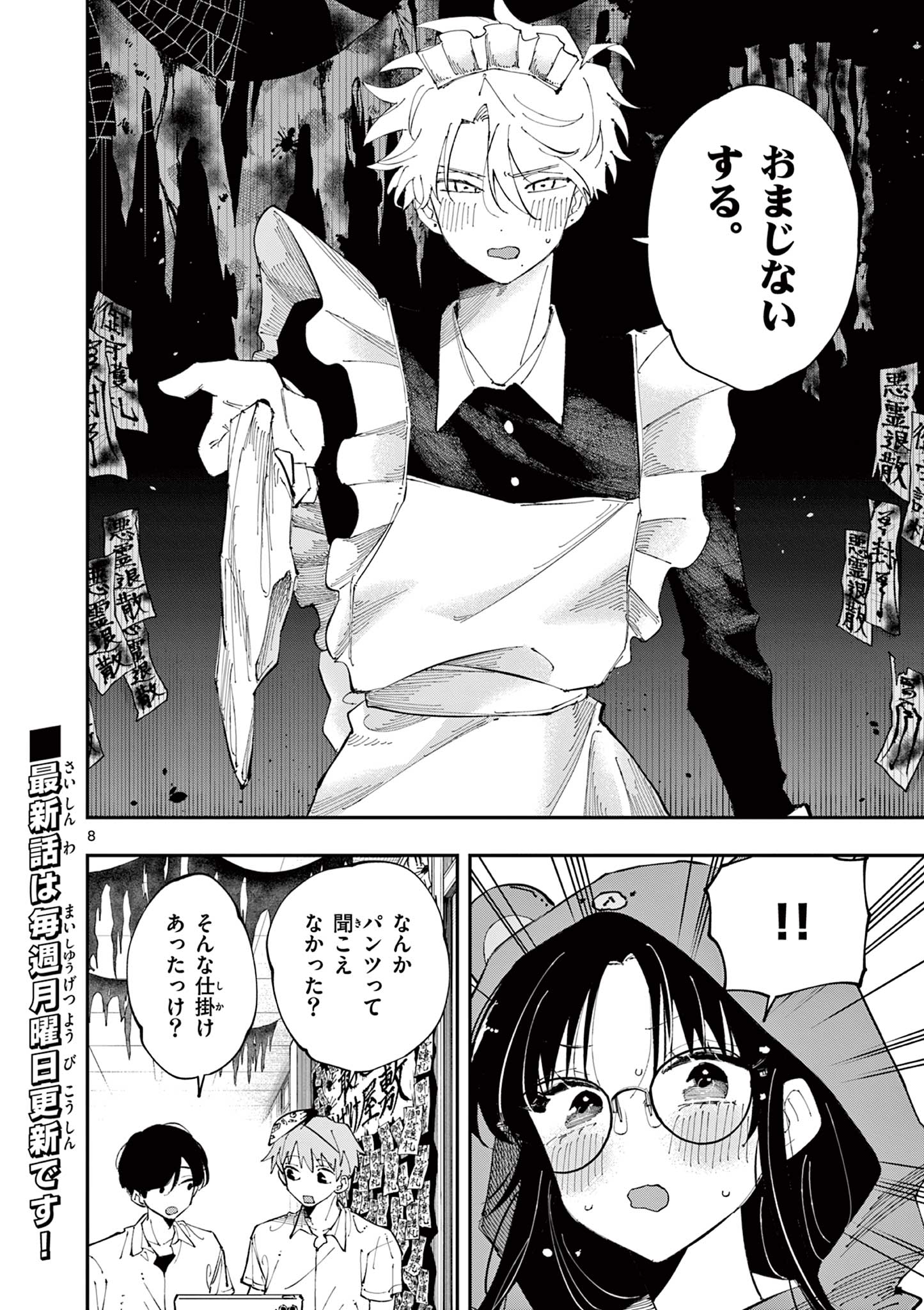 となりの席のヤツがそういう目で見てくる Chap 25 - Next Chap 26