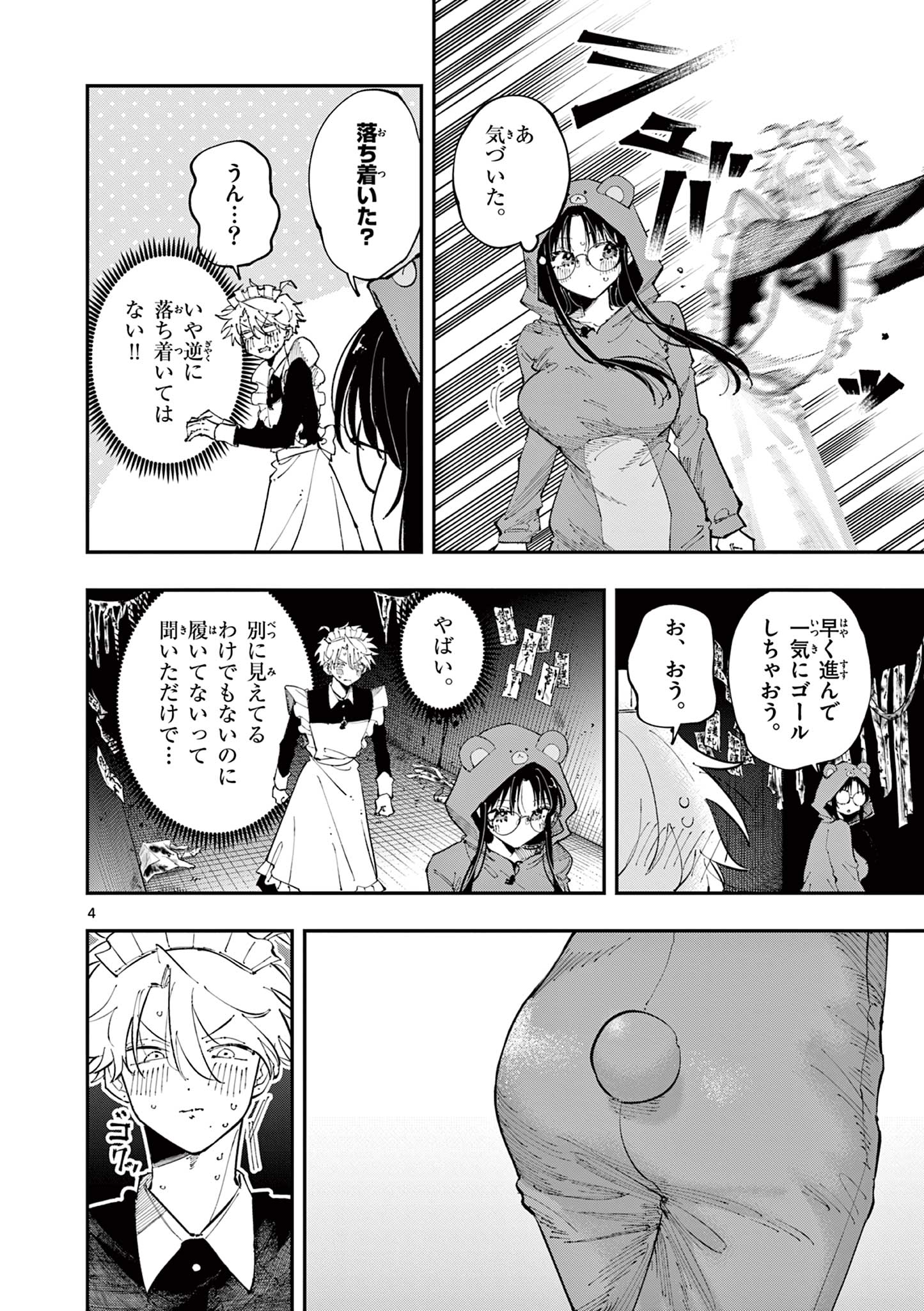 となりの席のヤツがそういう目で見てくる Chap 25 - Next Chap 26