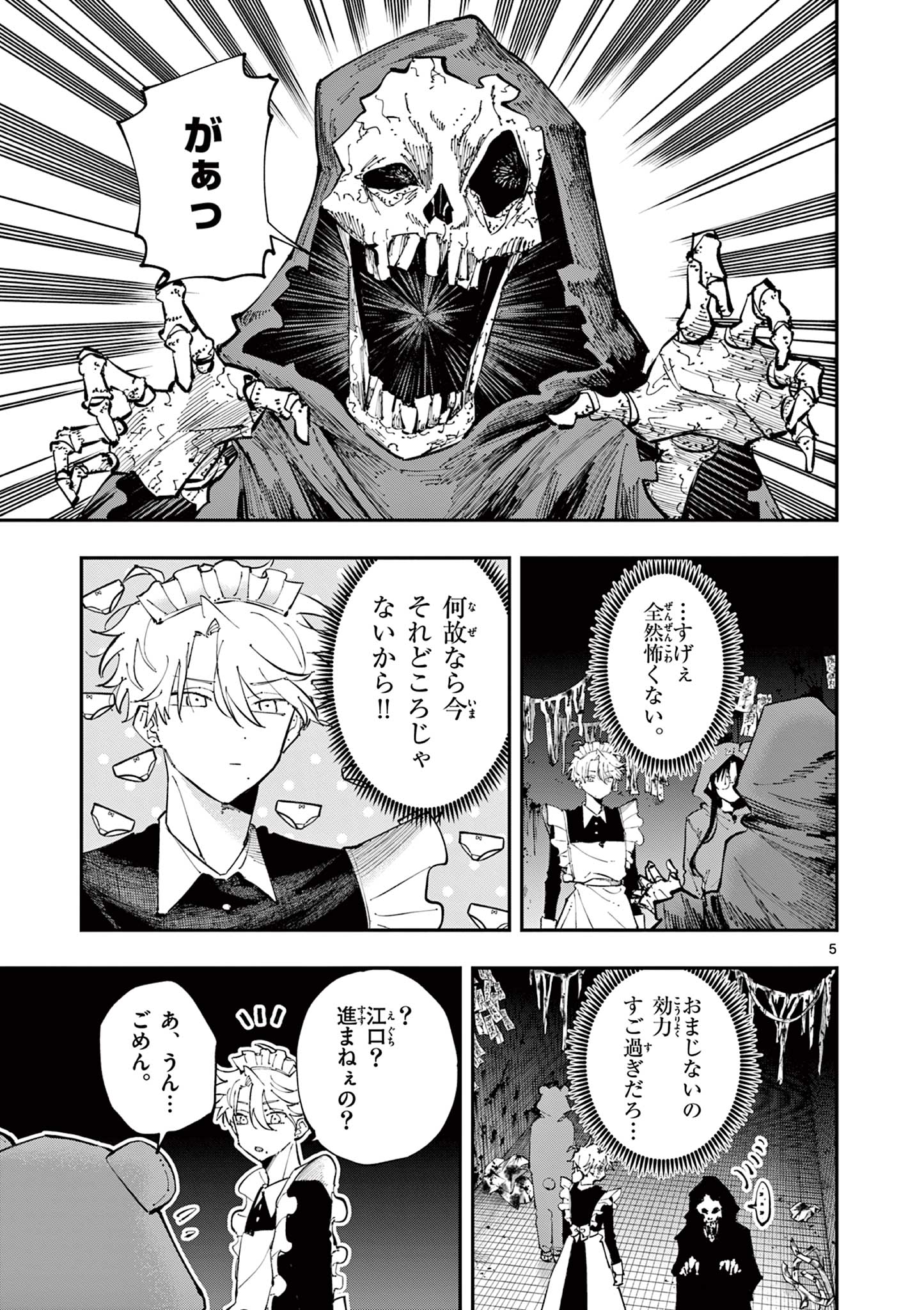 となりの席のヤツがそういう目で見てくる Chap 25 - Next Chap 26