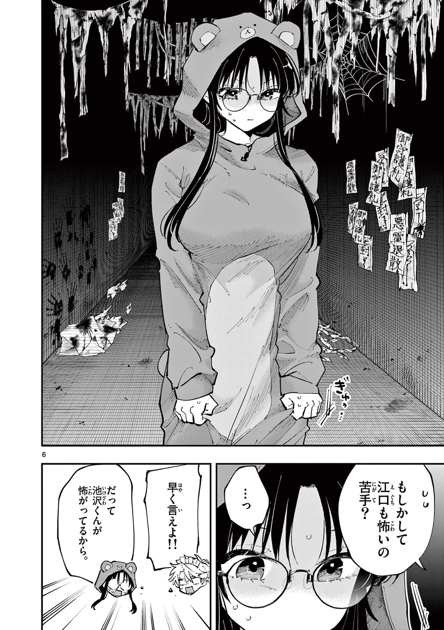 となりの席のヤツがそういう目で見てくる Chap 25 - Next Chap 26