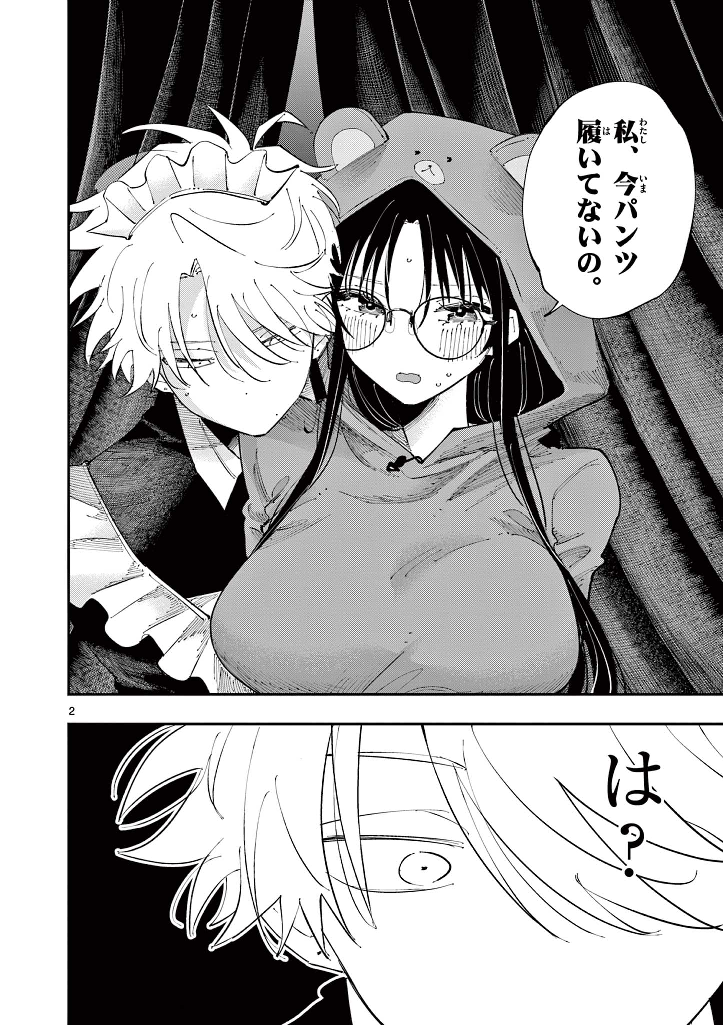 となりの席のヤツがそういう目で見てくる Chap 25 - Next Chap 26