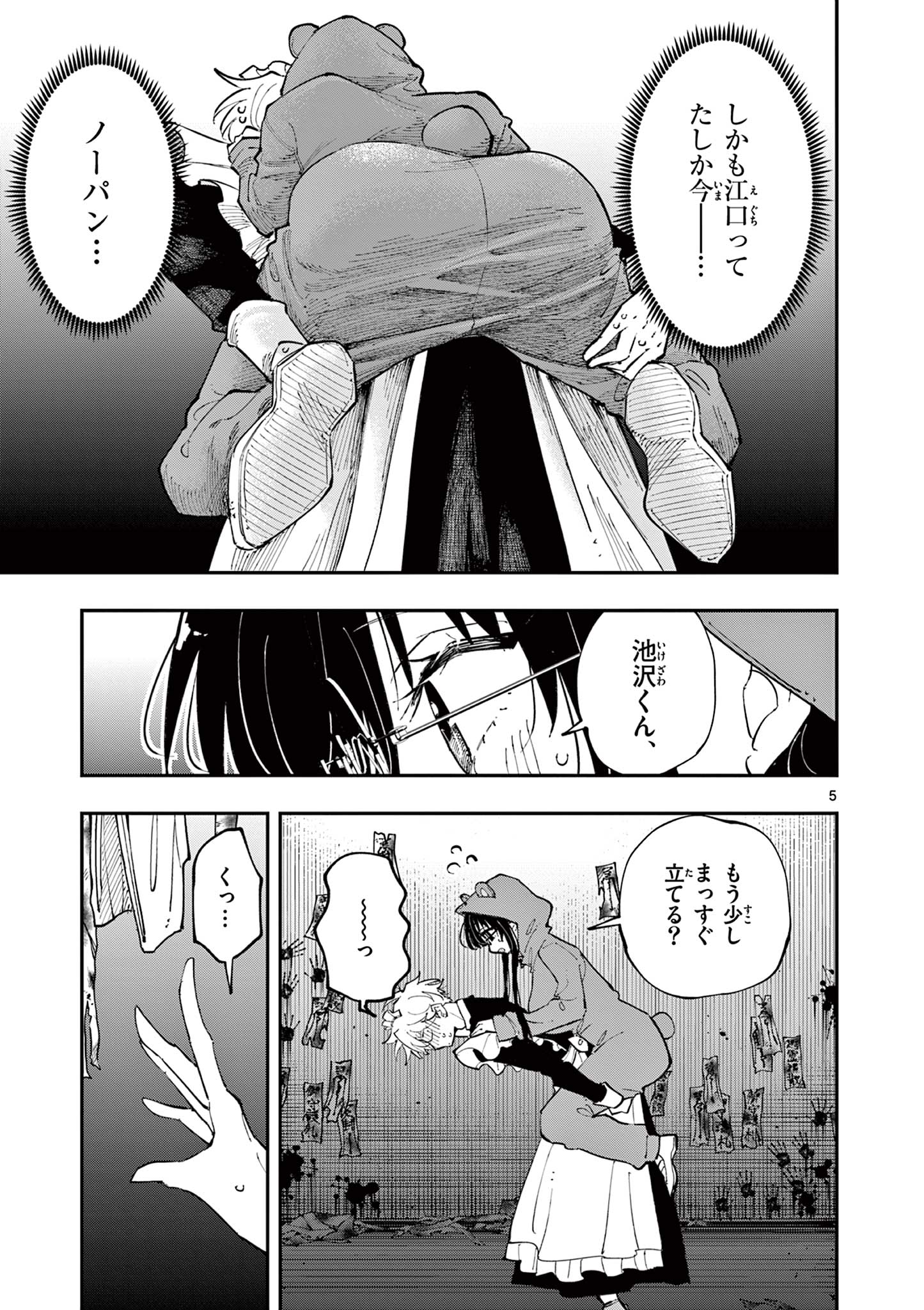となりの席のヤツがそういう目で見てくる Chap 26 - Next Chap 27
