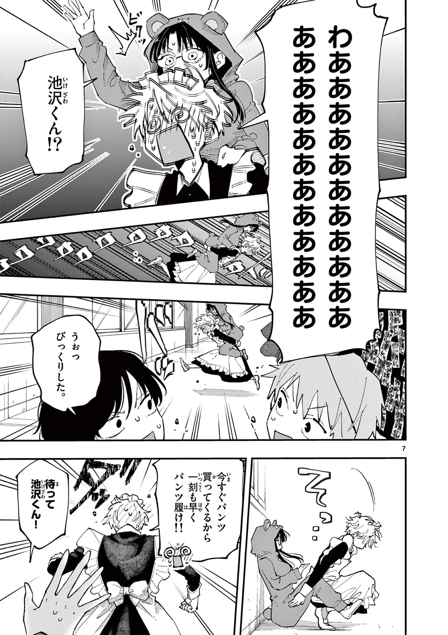 となりの席のヤツがそういう目で見てくる Chap 26 - Next Chap 27