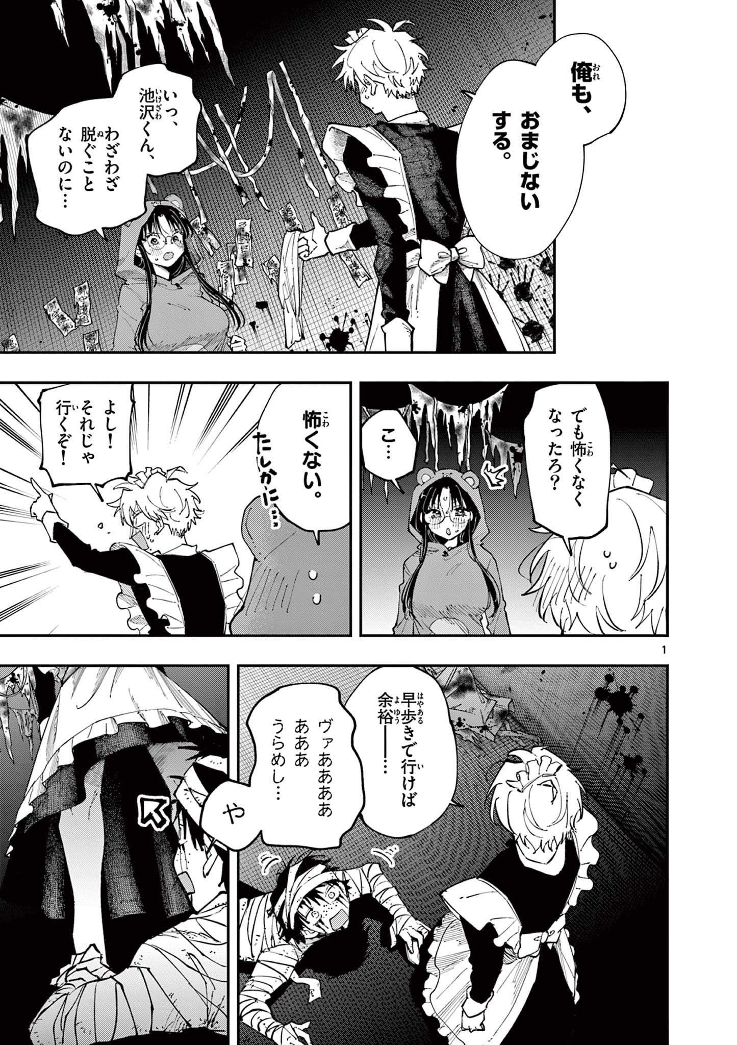 となりの席のヤツがそういう目で見てくる Chap 26 - Next Chap 27