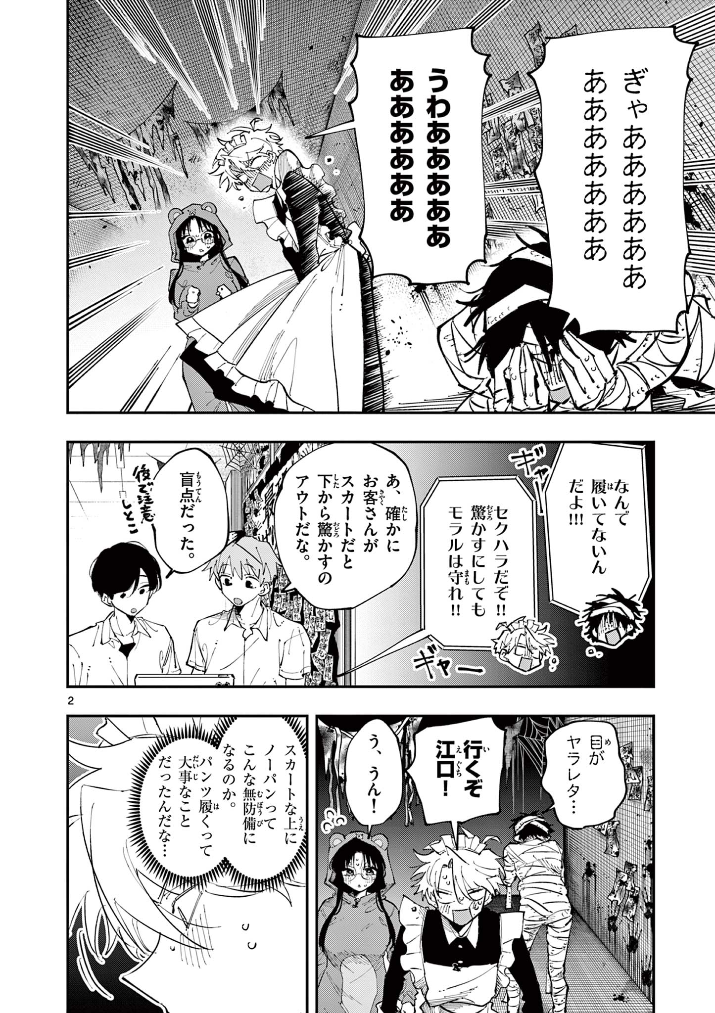となりの席のヤツがそういう目で見てくる Chap 26 - Next Chap 27