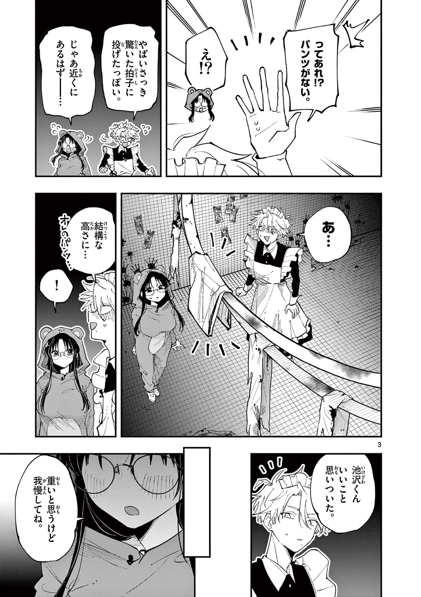 となりの席のヤツがそういう目で見てくる Chap 26 - Next Chap 27