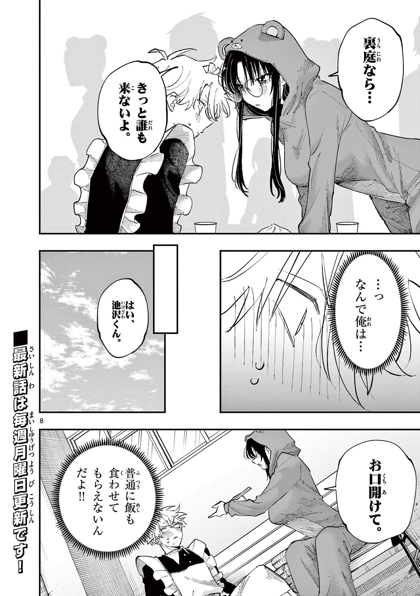 となりの席のヤツがそういう目で見てくる Chap 27 - Next Chap 28