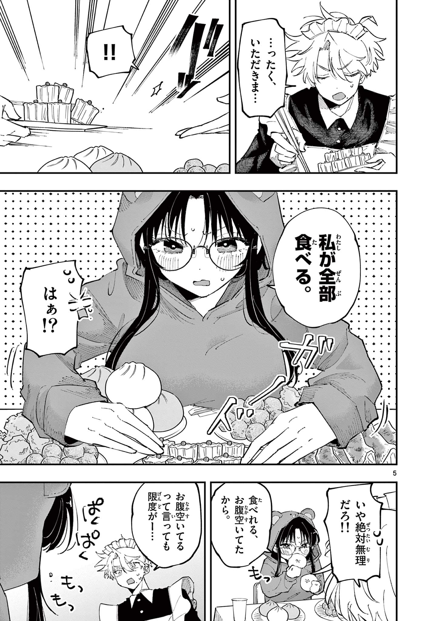 となりの席のヤツがそういう目で見てくる Chap 27 - Next Chap 28